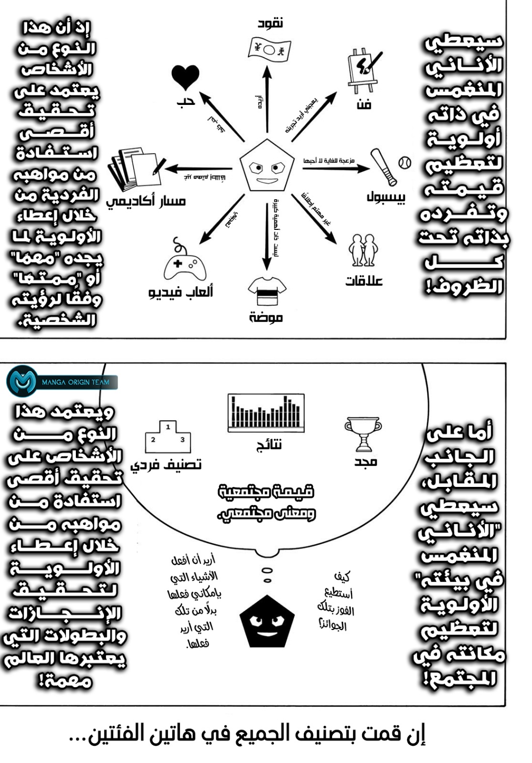 Blue Lock: Chapter 254 - Page 11