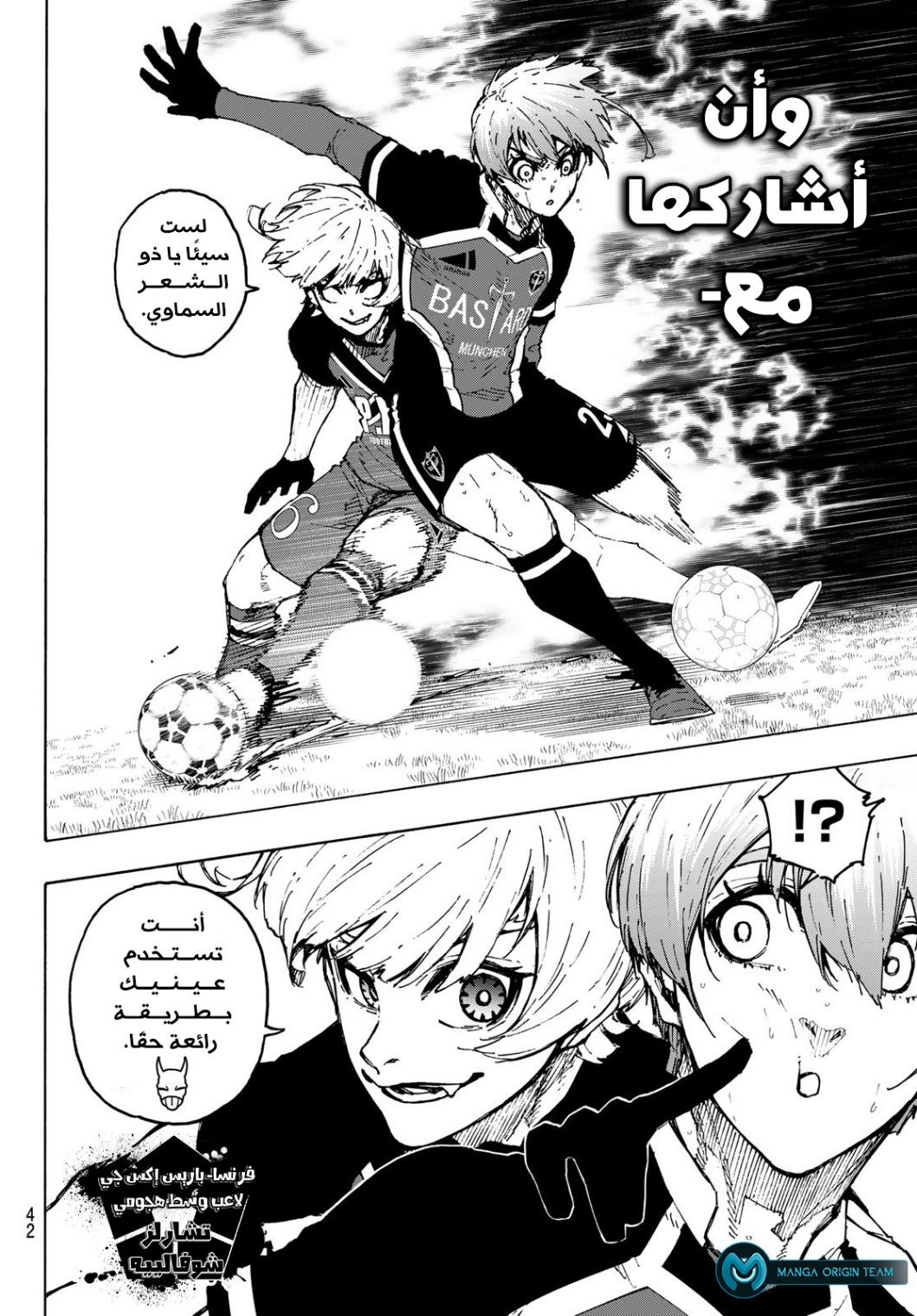 Blue Lock: Chapter 254 - Page 16