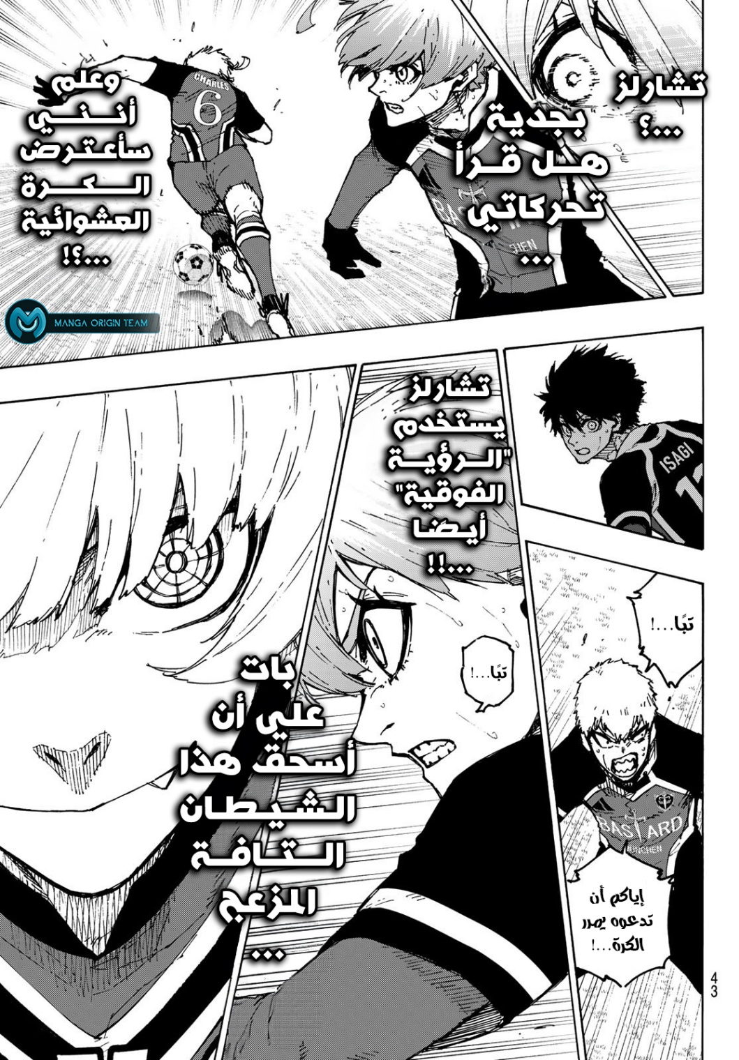 Blue Lock: Chapter 254 - Page 17