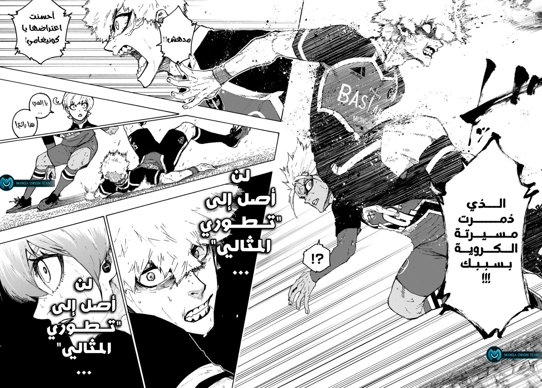 Blue Lock: Chapter 254 - Page 20