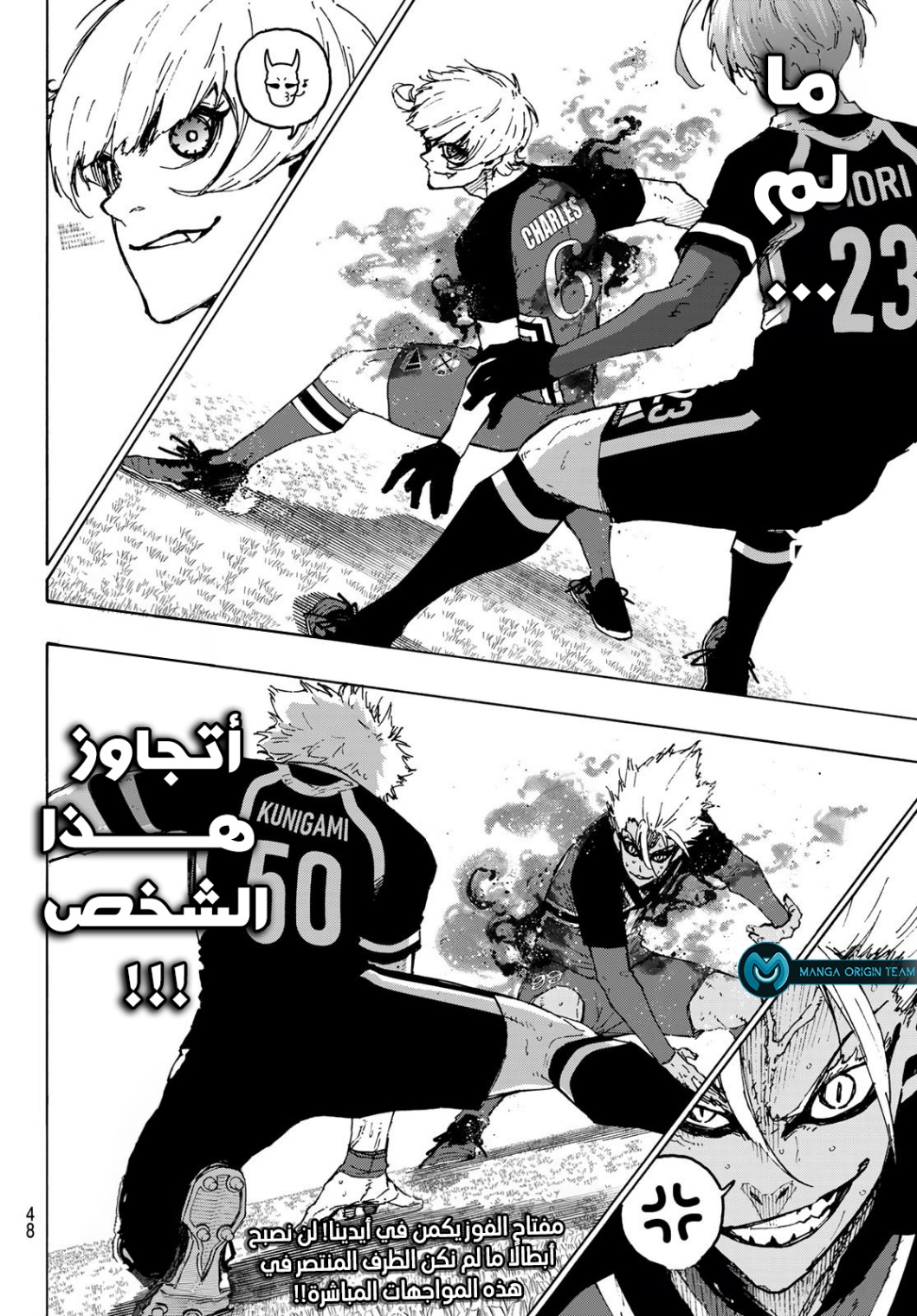 Blue Lock: Chapter 254 - Page 21