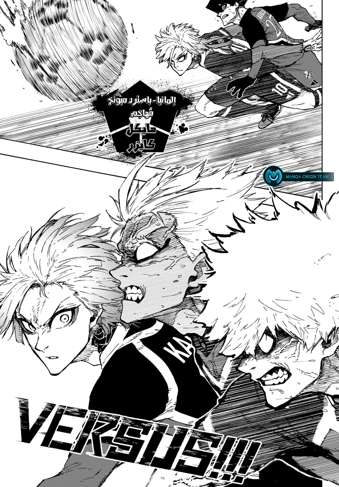 Blue Lock: Chapter 255 - Page 5