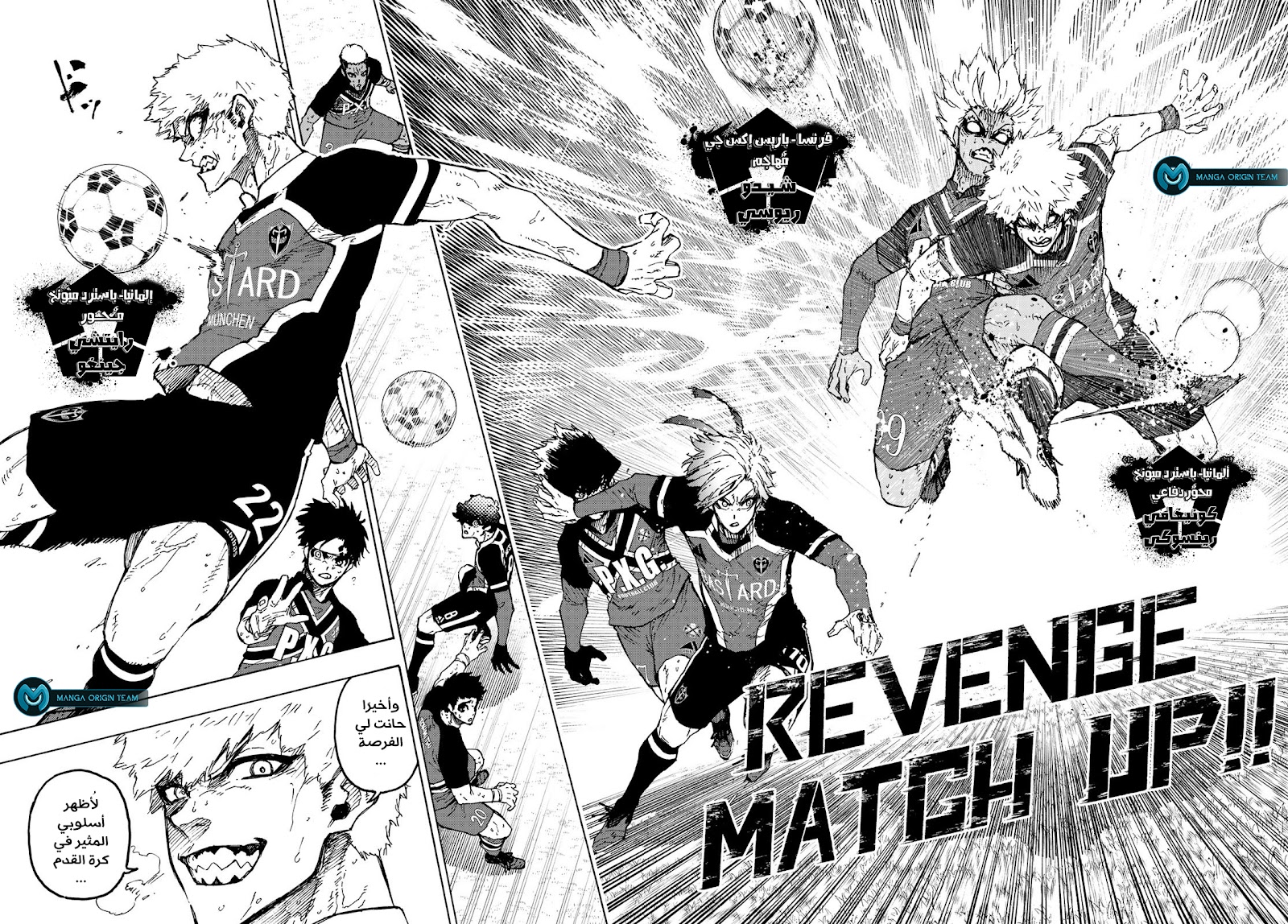 Blue Lock: Chapter 255 - Page 6