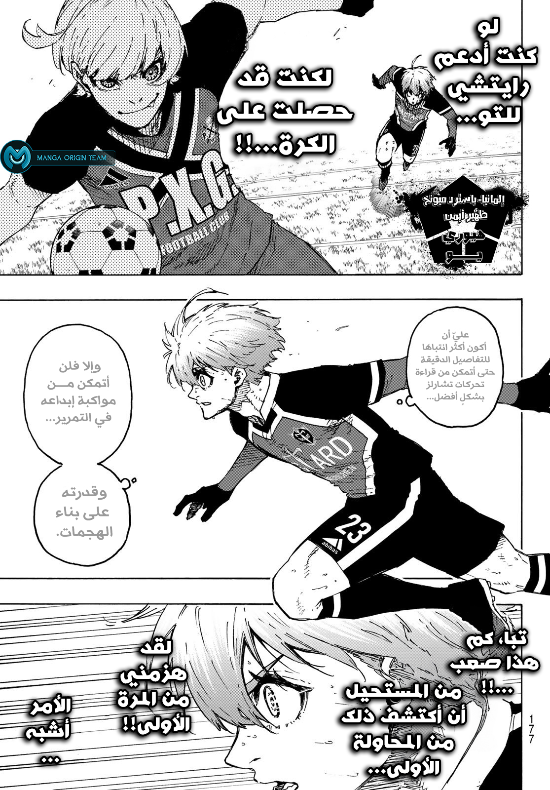 Blue Lock: Chapter 255 - Page 8