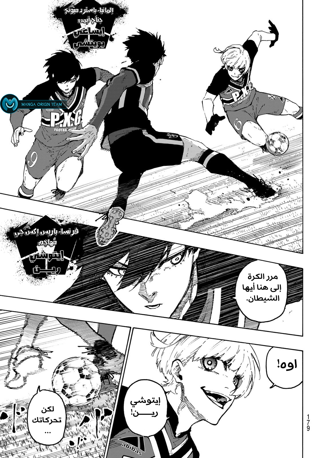 Blue Lock: Chapter 255 - Page 10