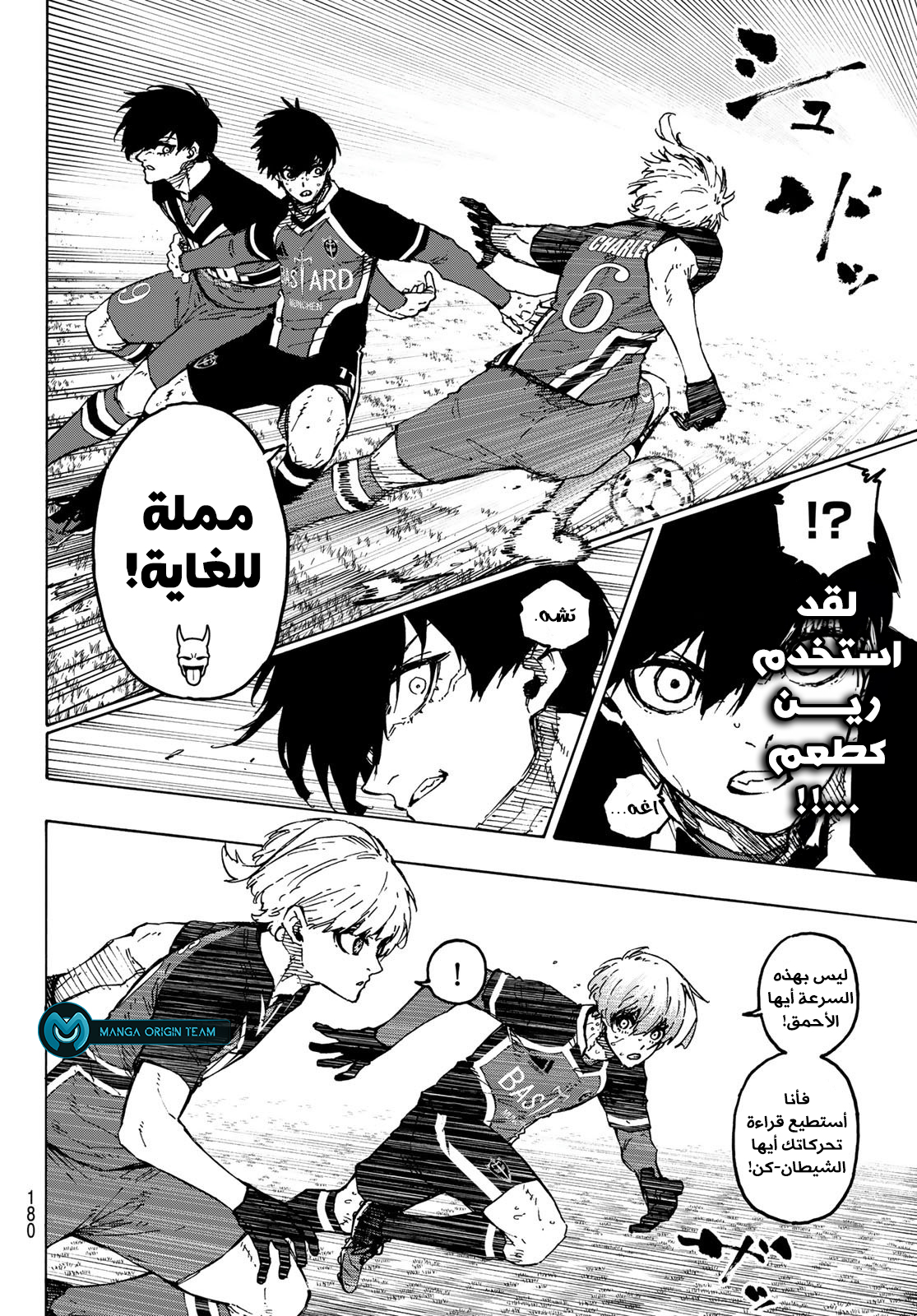 Blue Lock: Chapter 255 - Page 11