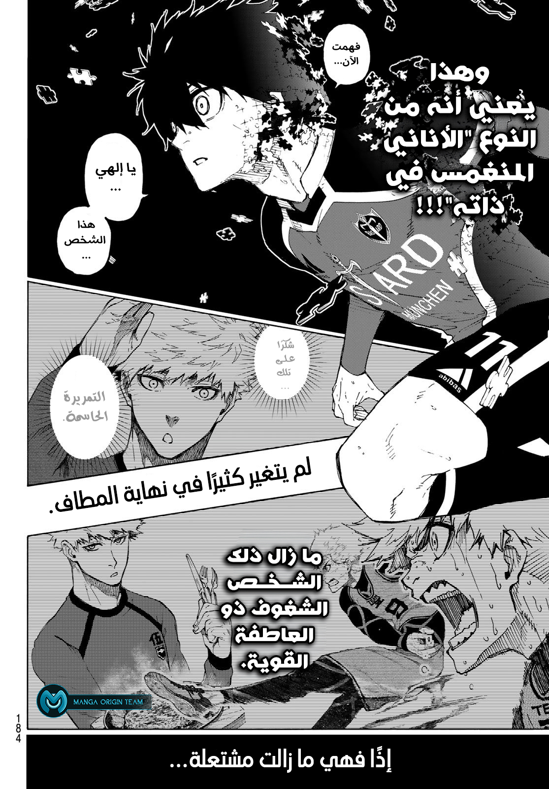 Blue Lock: Chapter 255 - Page 14