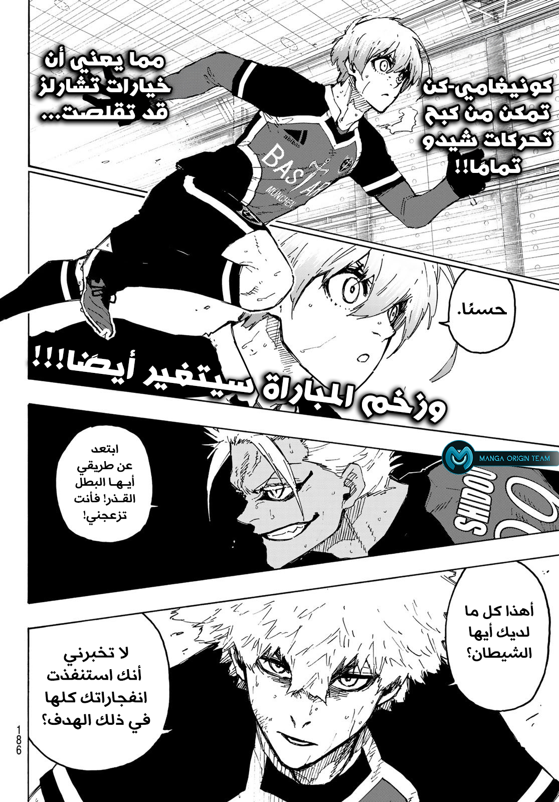 Blue Lock: Chapter 255 - Page 16