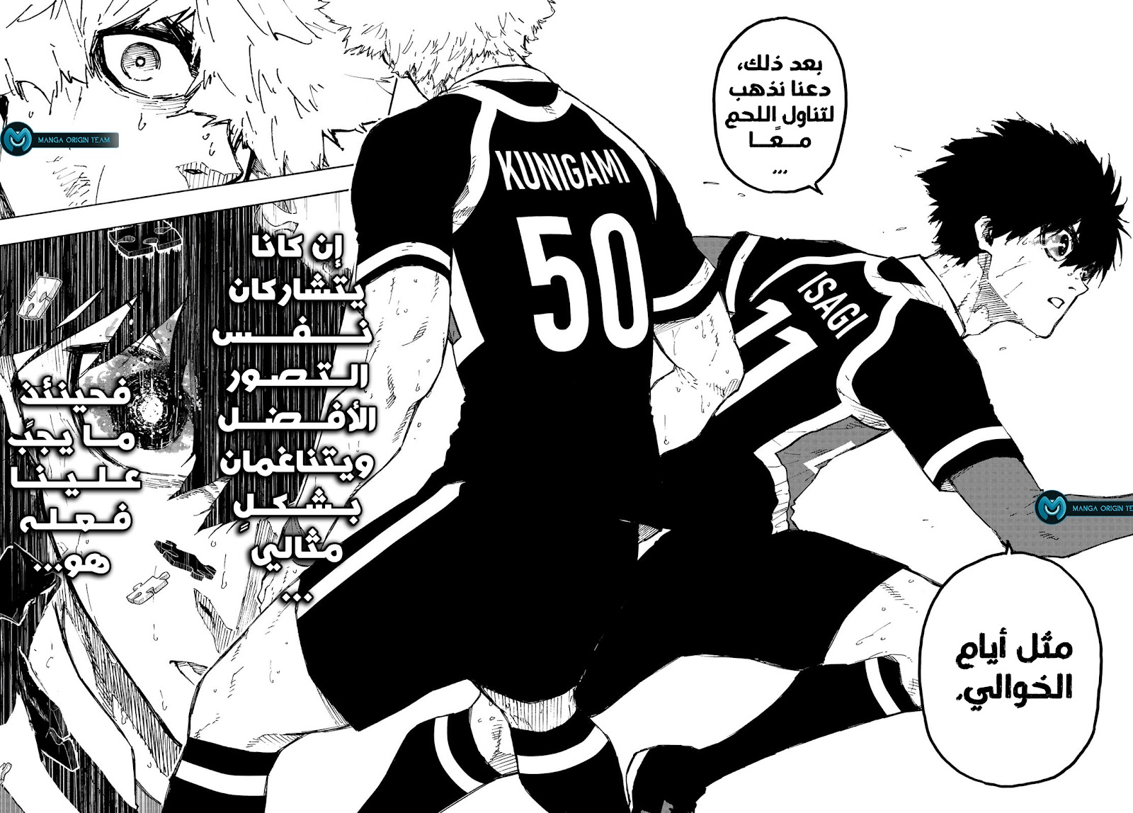 Blue Lock: Chapter 255 - Page 18