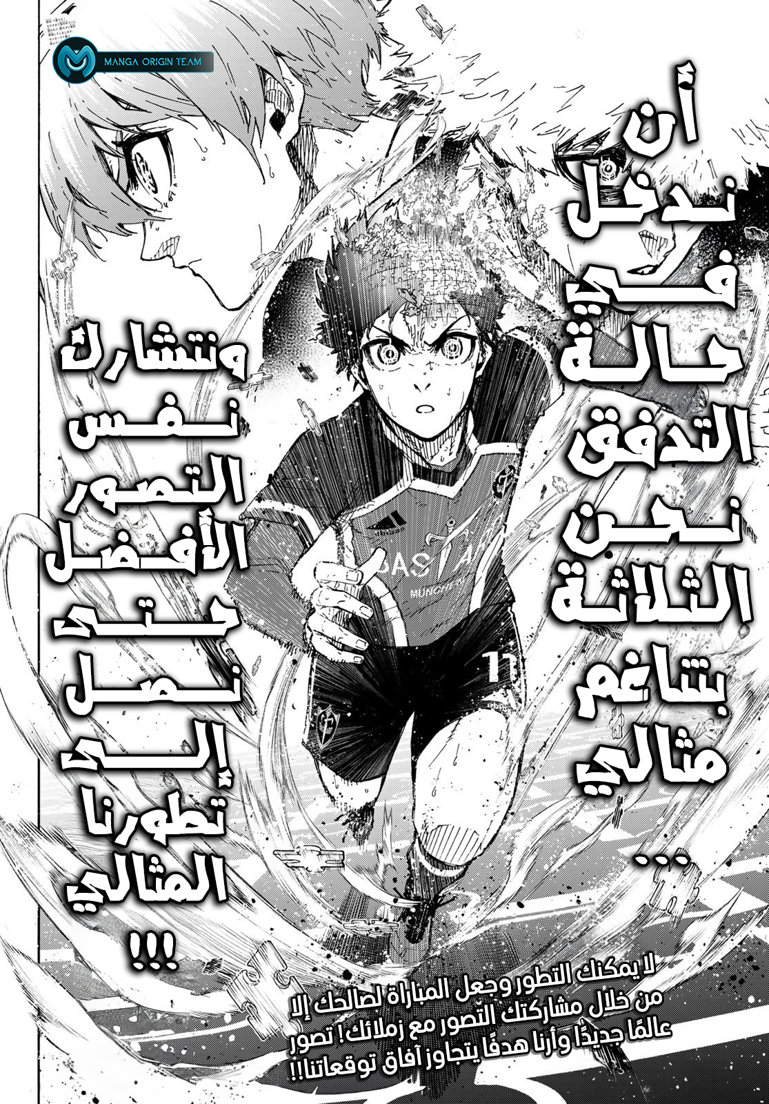 Blue Lock: Chapter 255 - Page 19