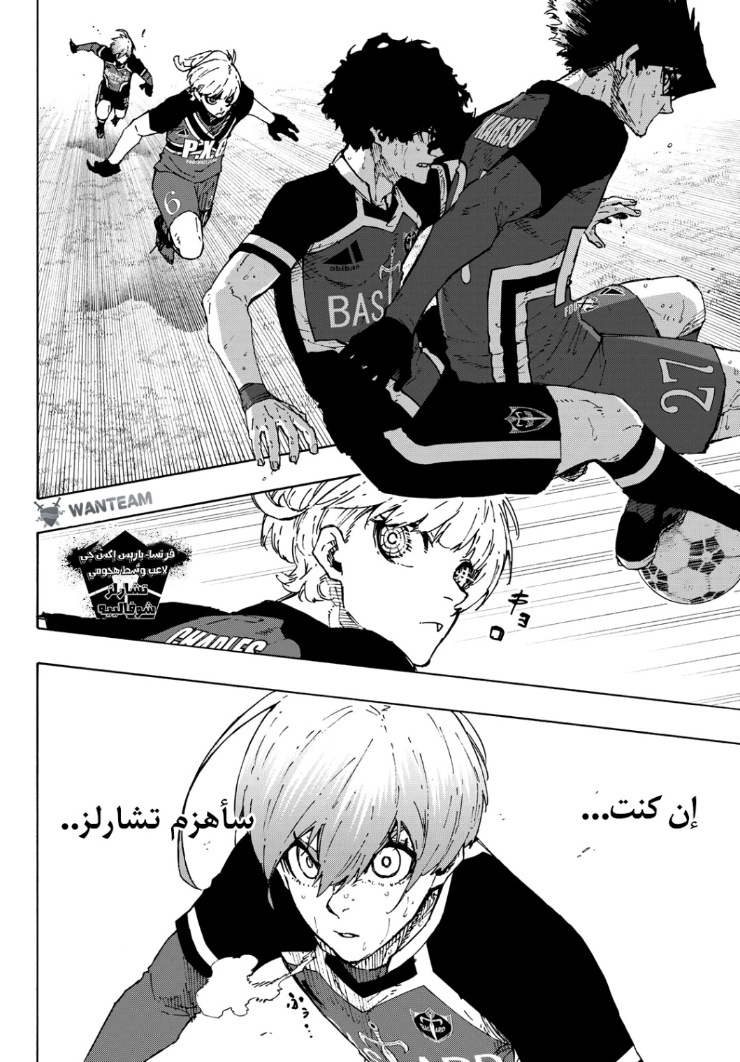 Blue Lock: Chapter 256 - Page 2