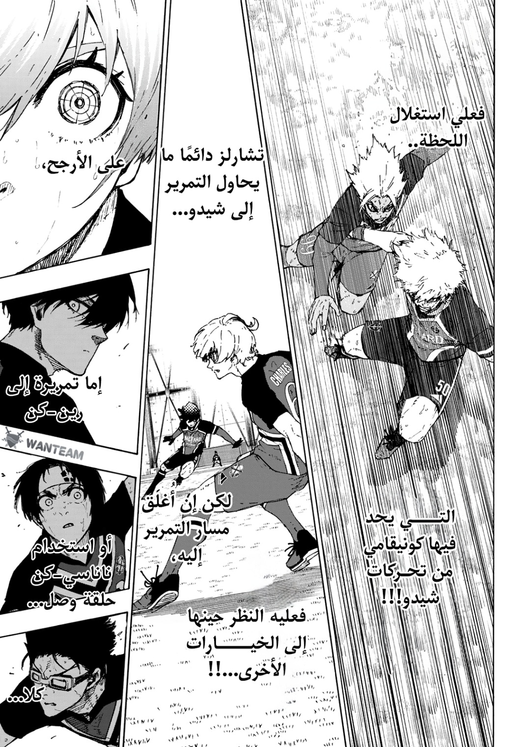 Blue Lock: Chapter 256 - Page 3