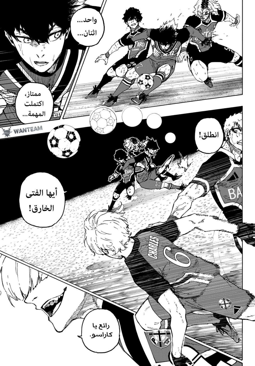 Blue Lock: Chapter 256 - Page 5