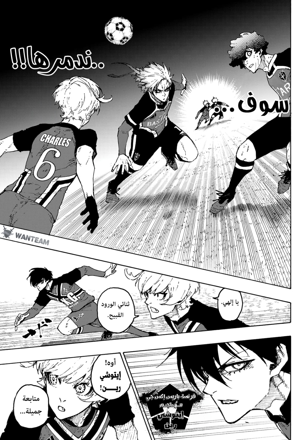 Blue Lock: Chapter 256 - Page 7