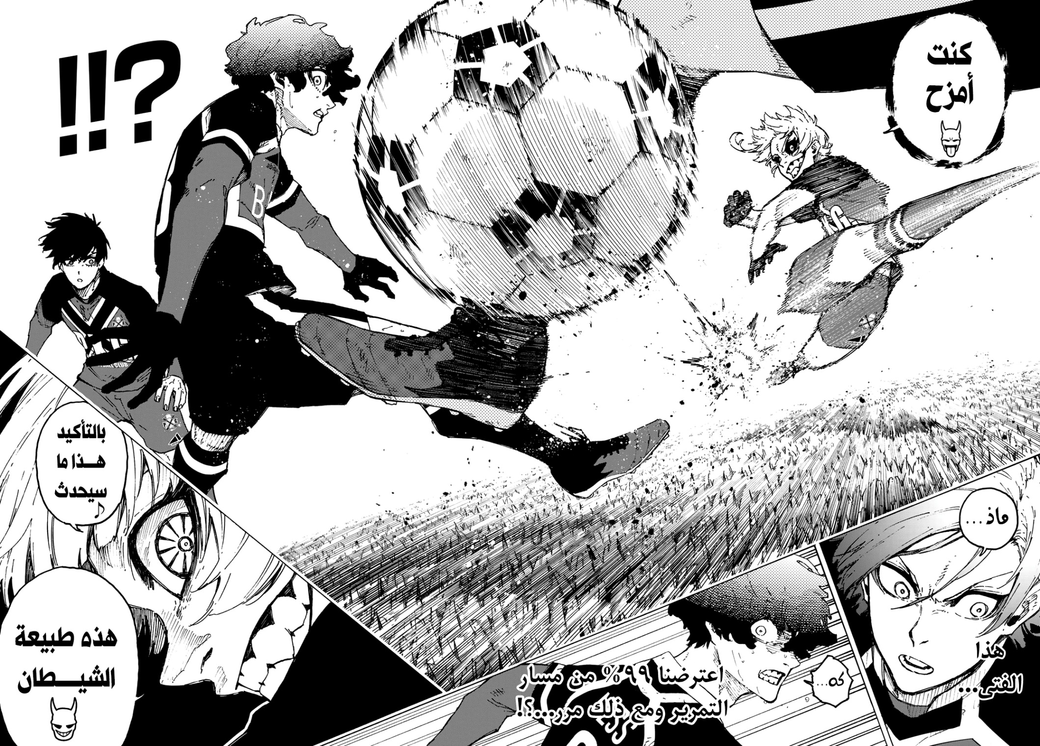 Blue Lock: Chapter 256 - Page 8