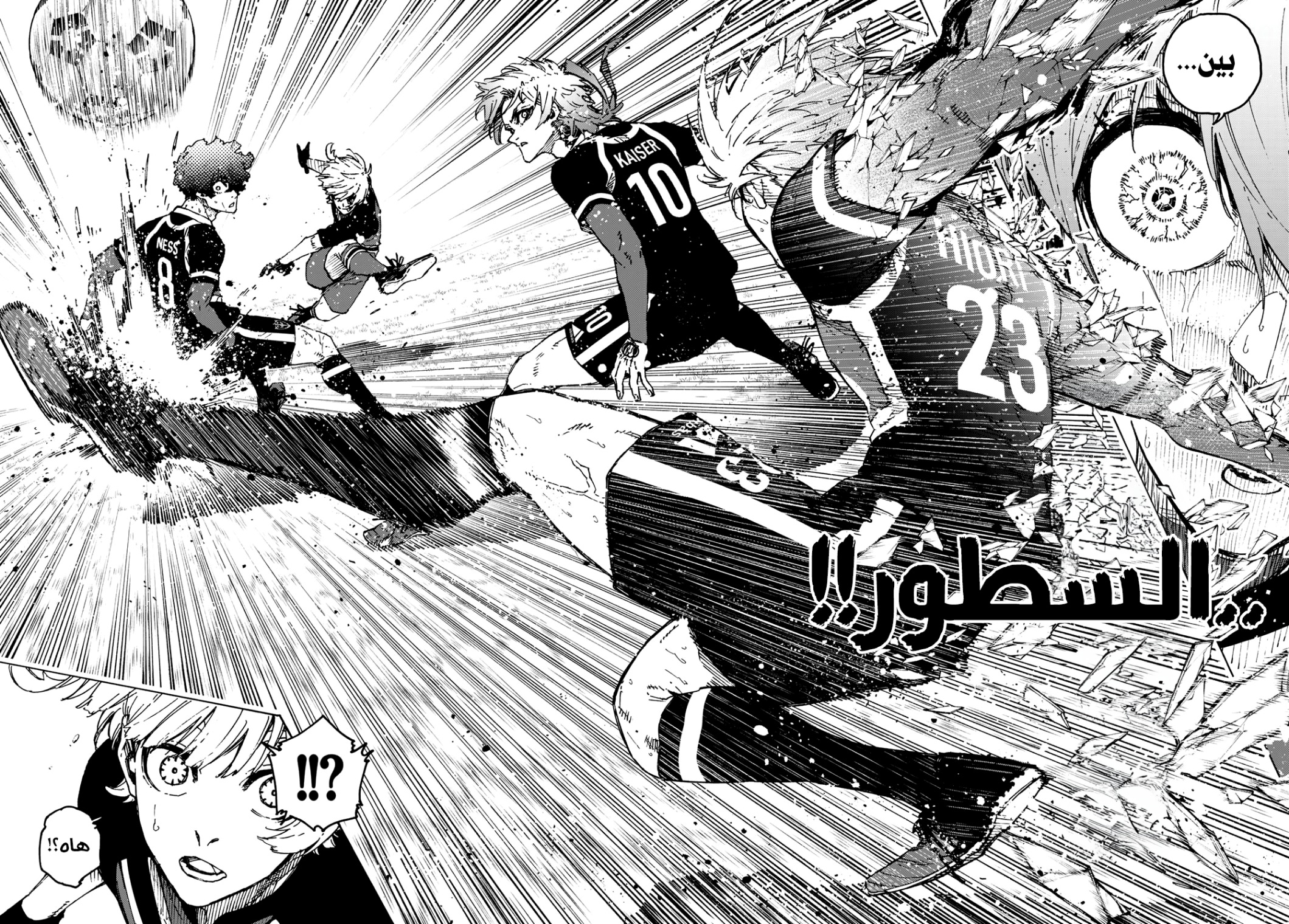 Blue Lock: Chapter 256 - Page 9