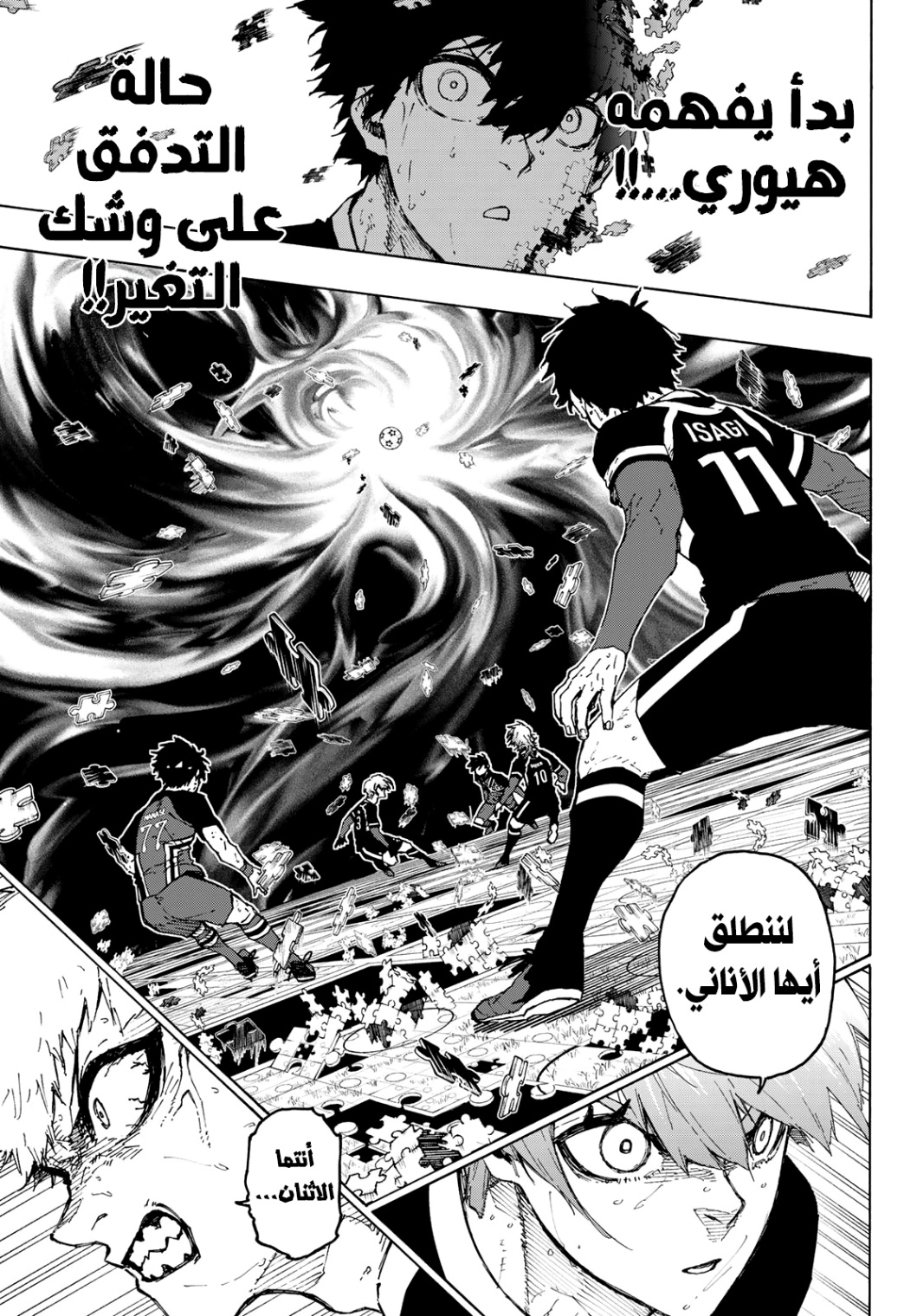 Blue Lock: Chapter 256 - Page 11