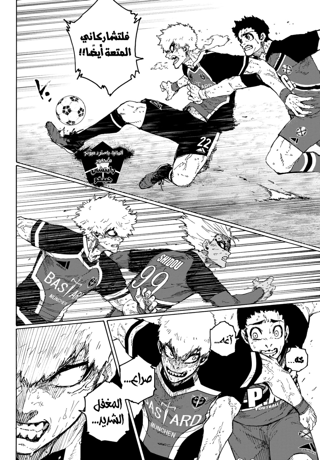 Blue Lock: Chapter 256 - Page 12