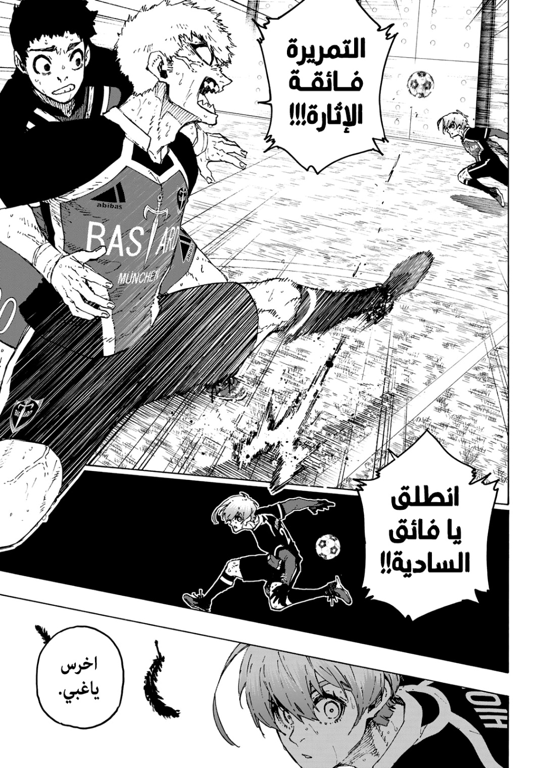 Blue Lock: Chapter 256 - Page 13