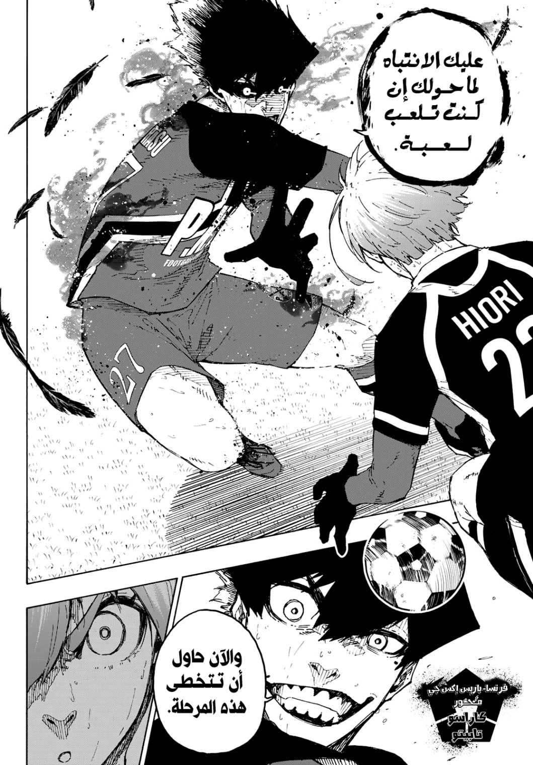 Blue Lock: Chapter 256 - Page 14