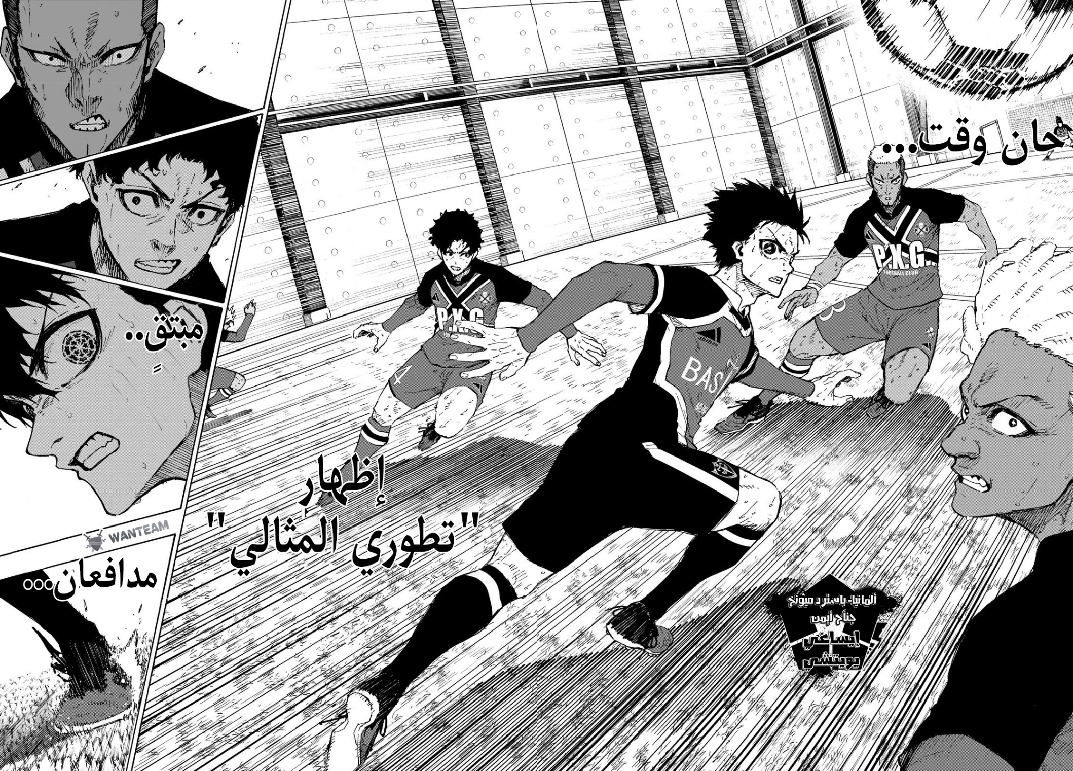 Blue Lock: Chapter 257 - Page 2