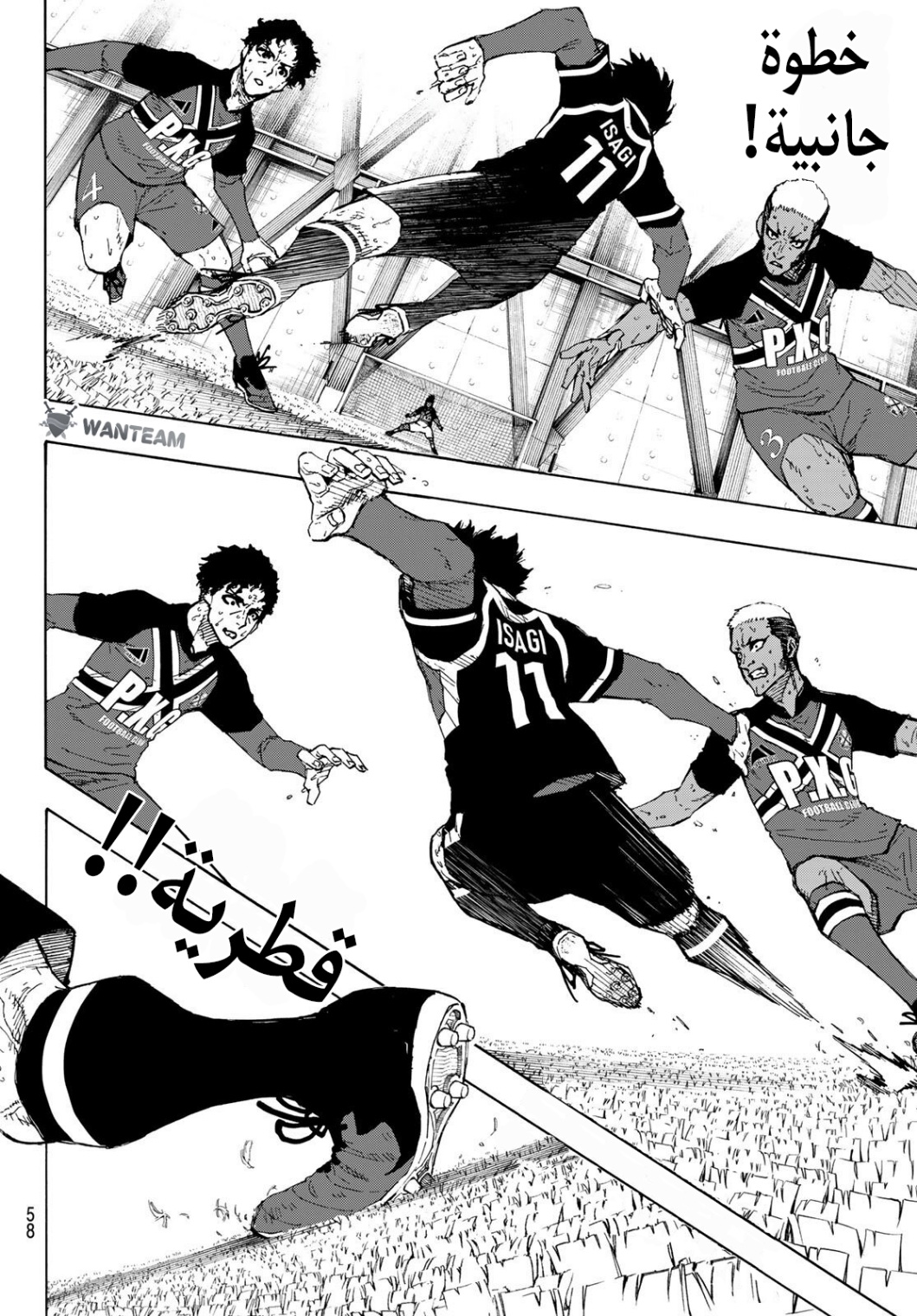 Blue Lock: Chapter 257 - Page 3