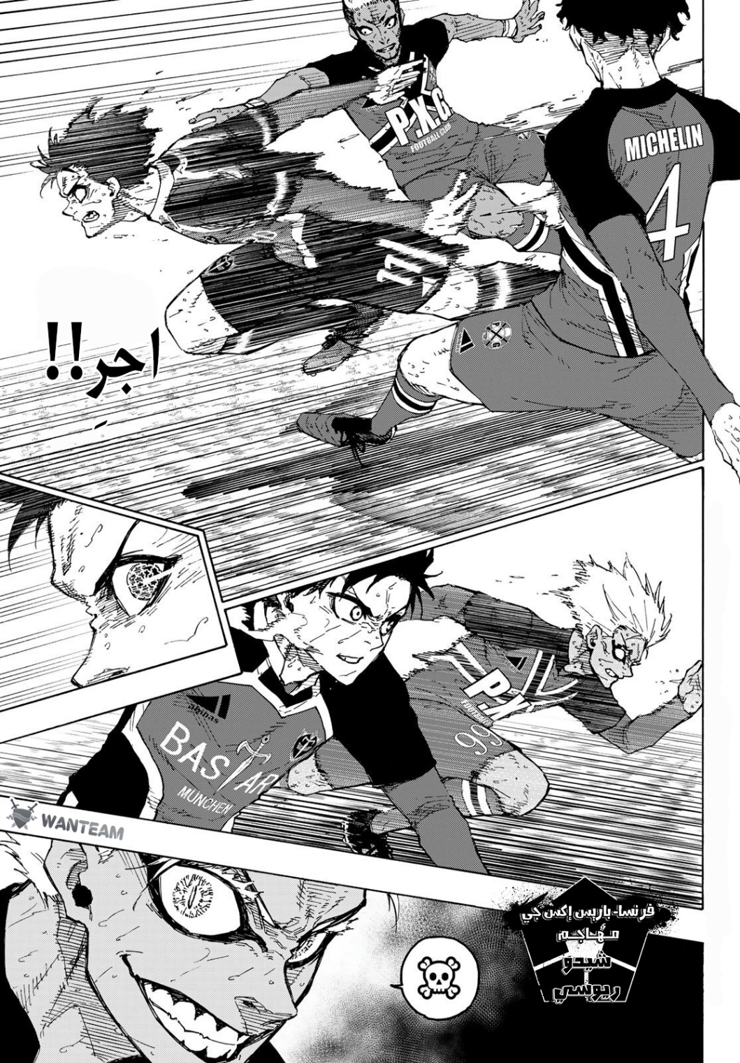 Blue Lock: Chapter 257 - Page 4