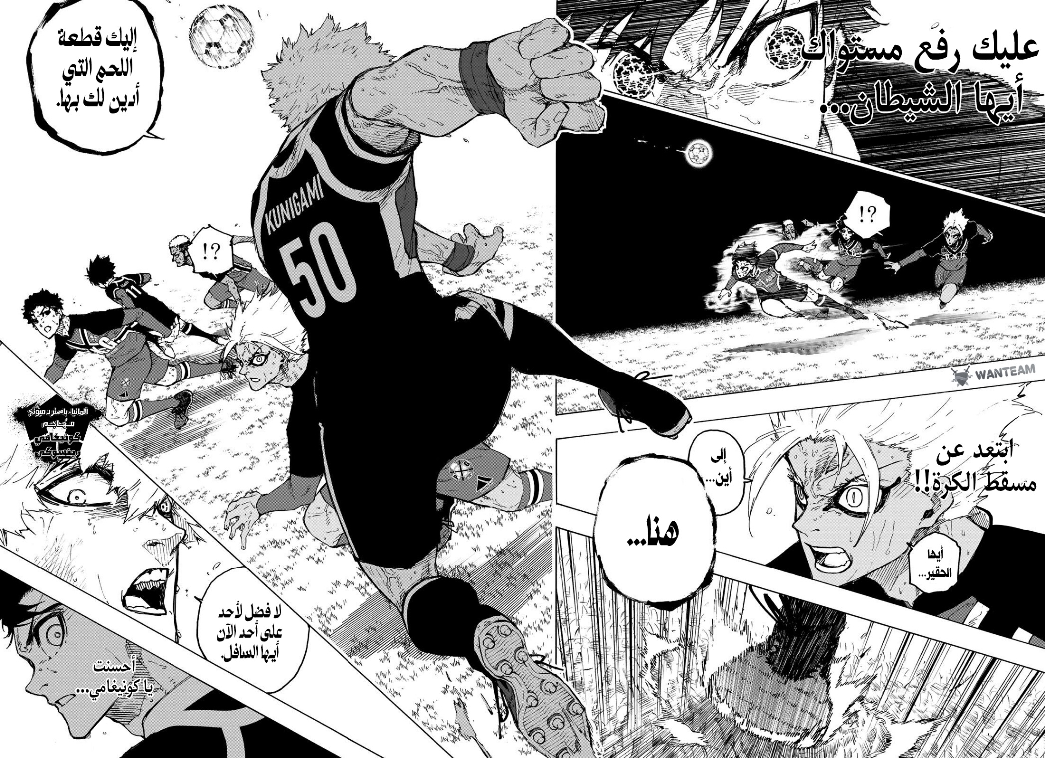 Blue Lock: Chapter 257 - Page 5