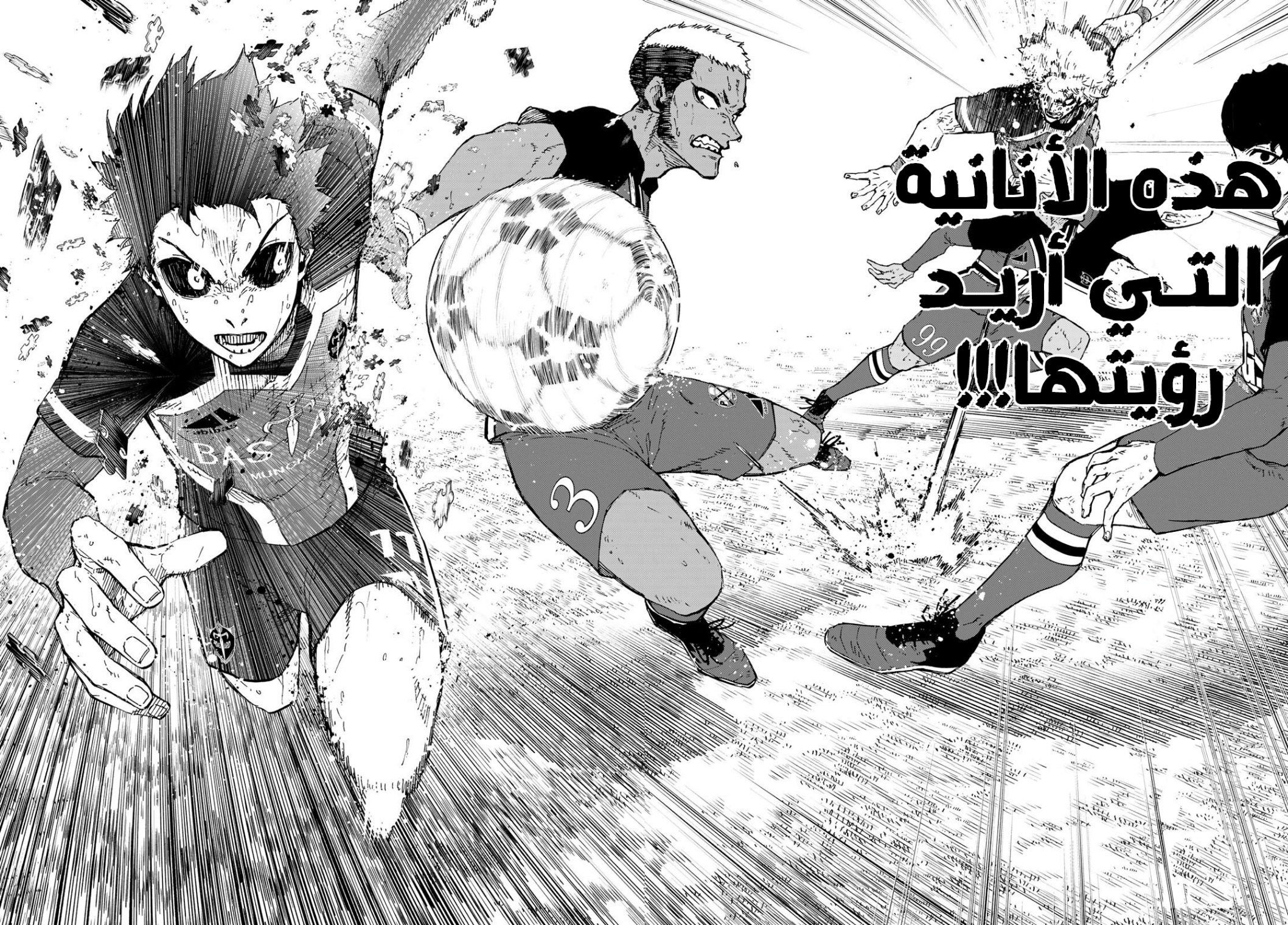 Blue Lock: Chapter 257 - Page 6