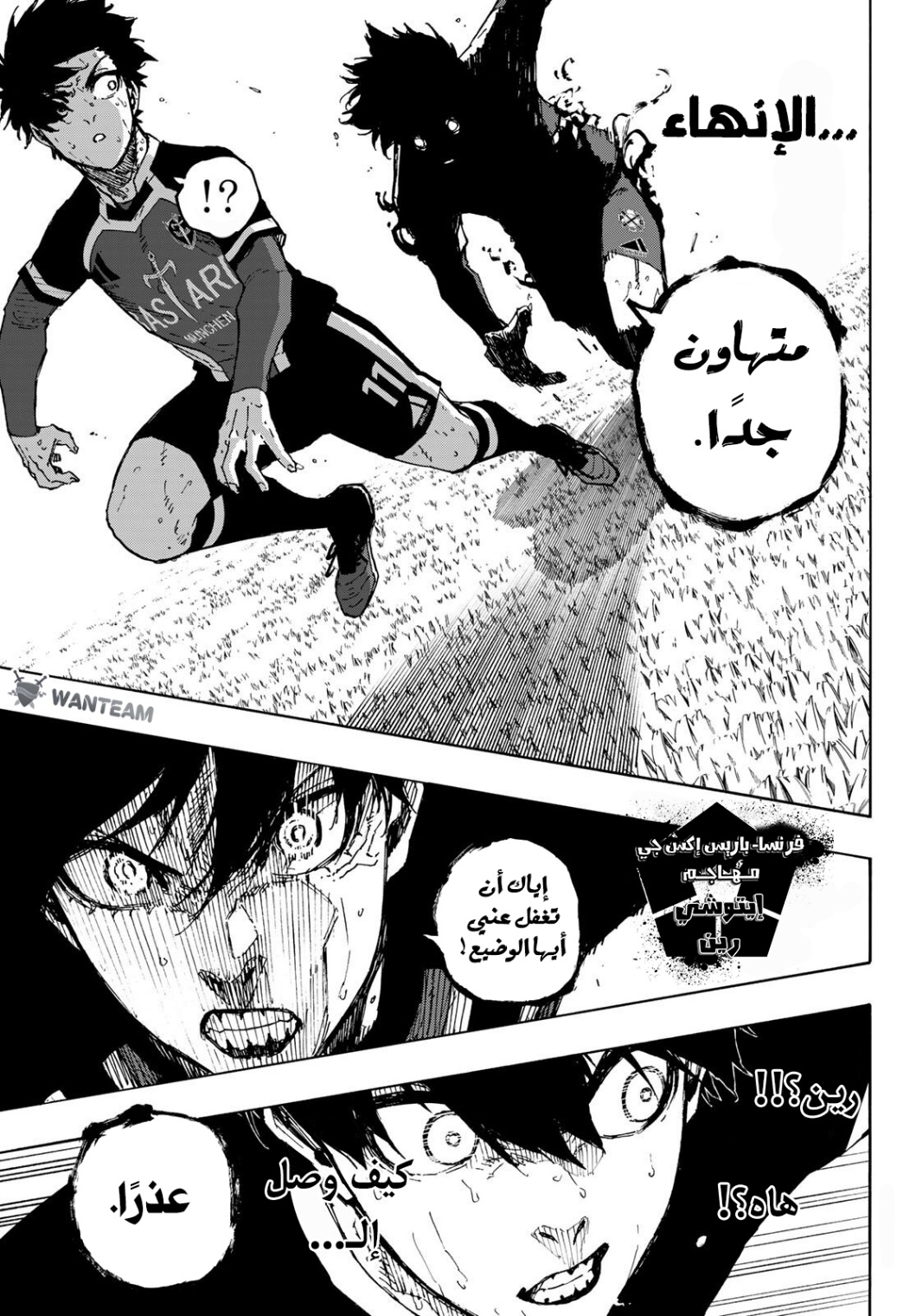 Blue Lock: Chapter 257 - Page 8