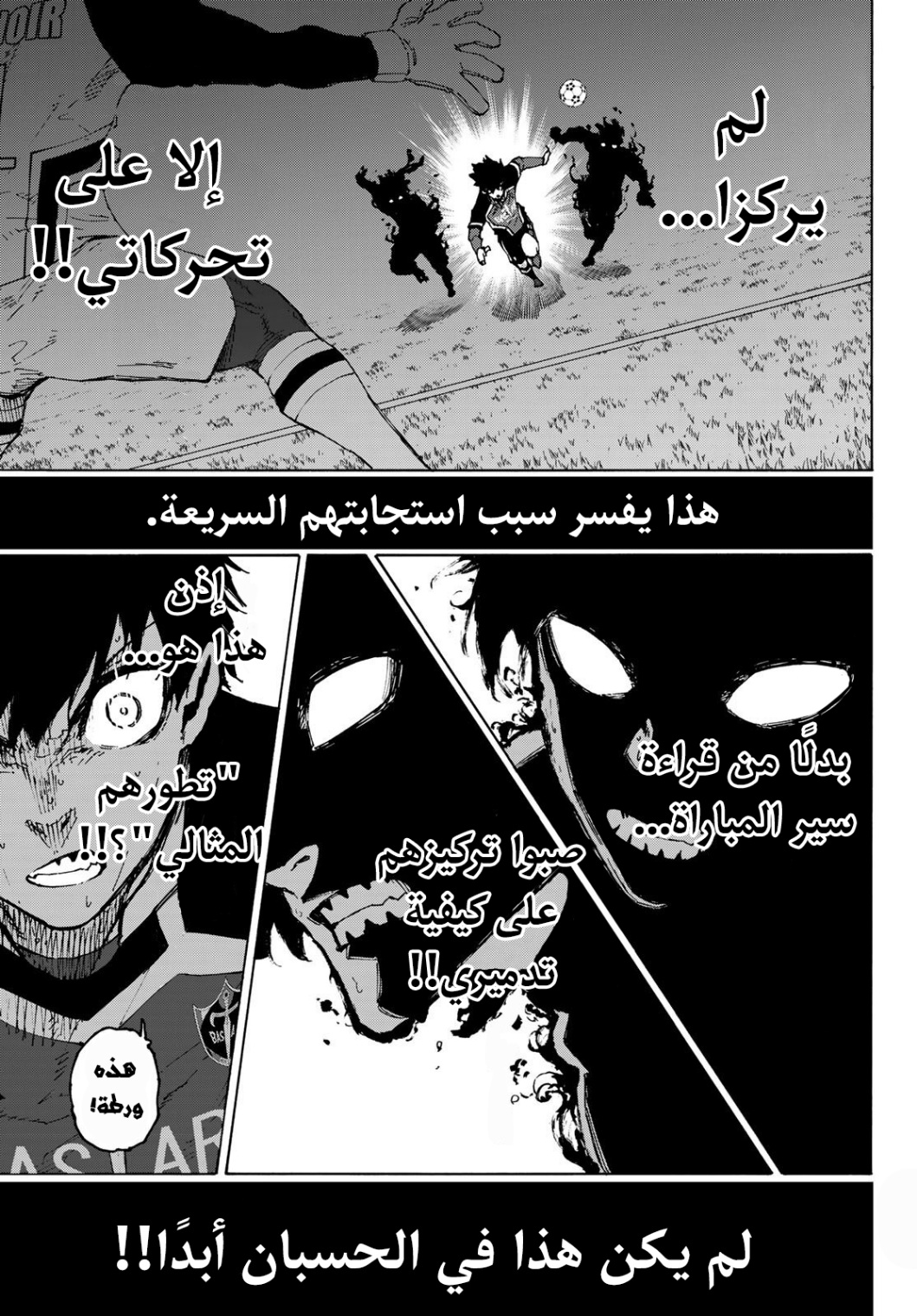 Blue Lock: Chapter 257 - Page 10