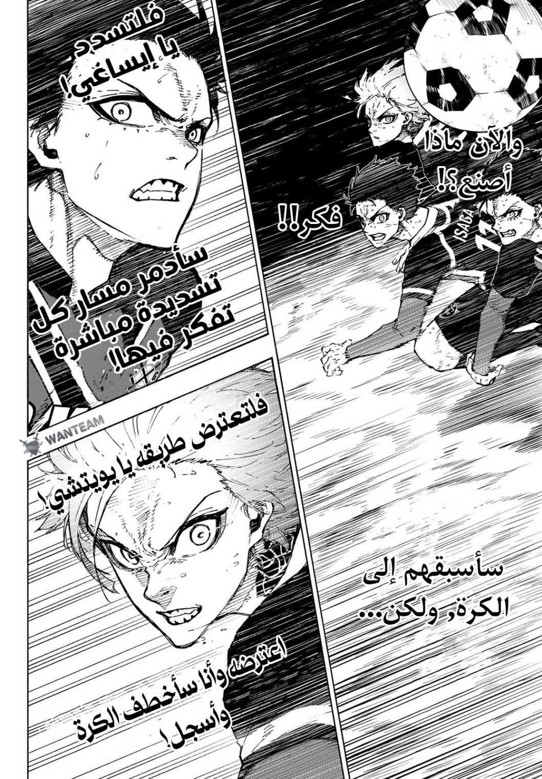 Blue Lock: Chapter 257 - Page 11