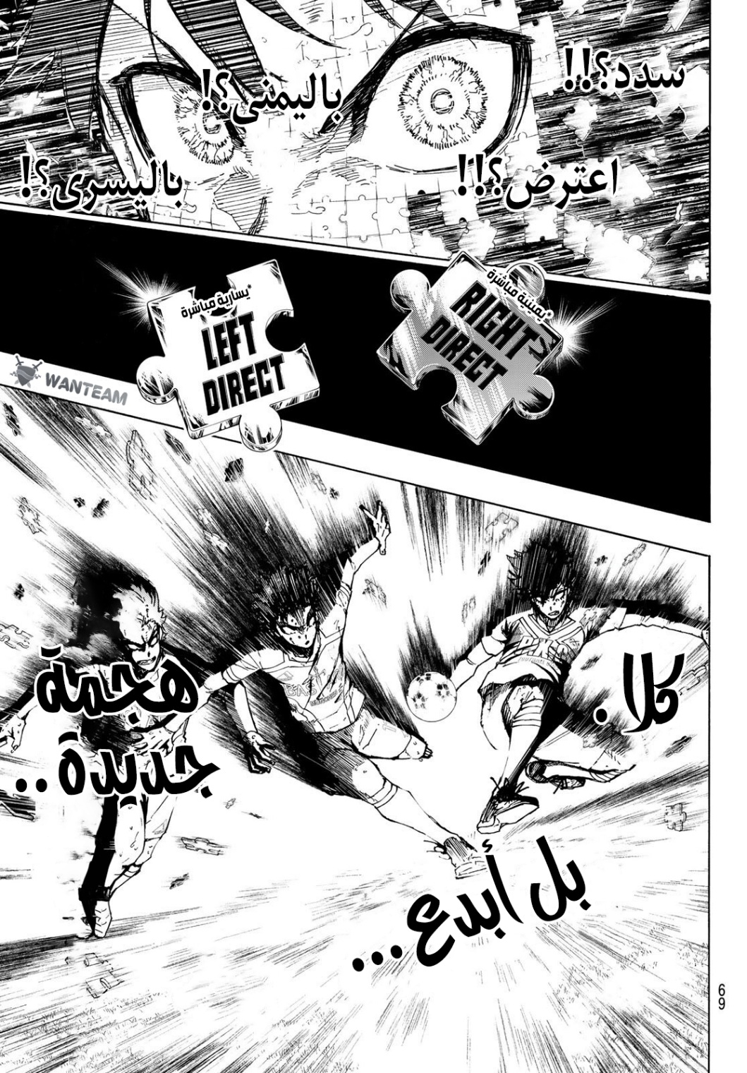 Blue Lock: Chapter 257 - Page 12