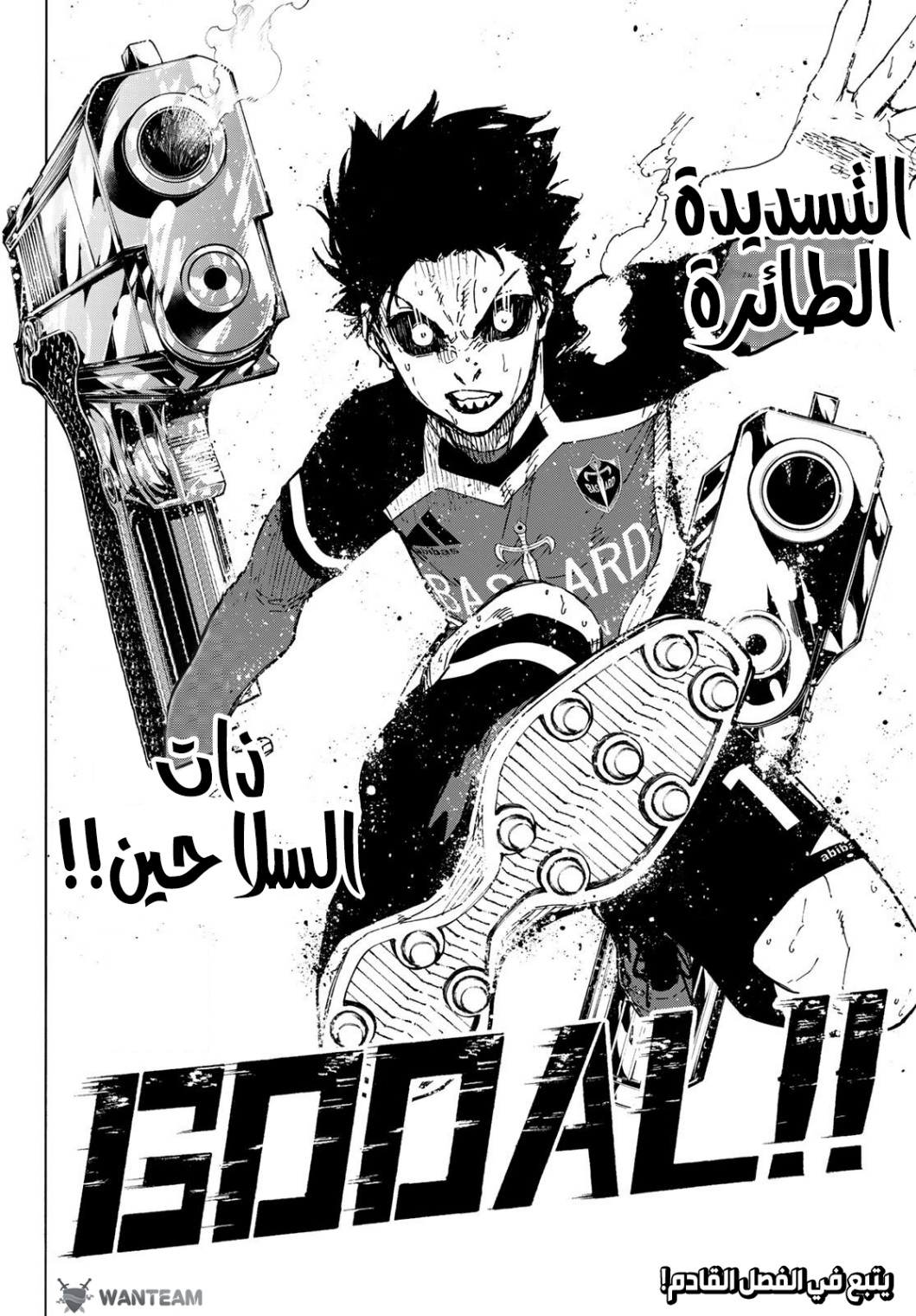 Blue Lock: Chapter 257 - Page 16