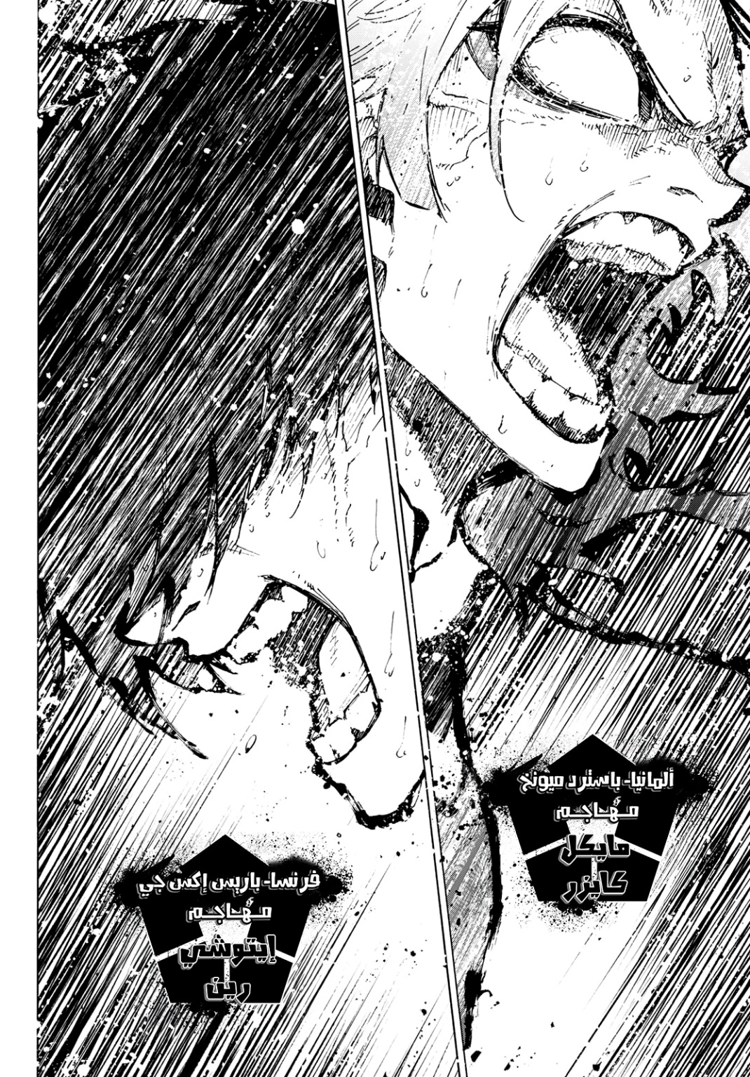 Blue Lock: Chapter 258 - Page 3