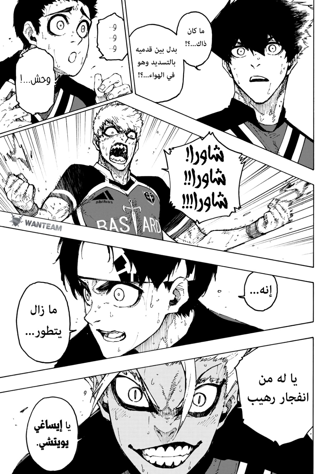 Blue Lock: Chapter 258 - Page 4