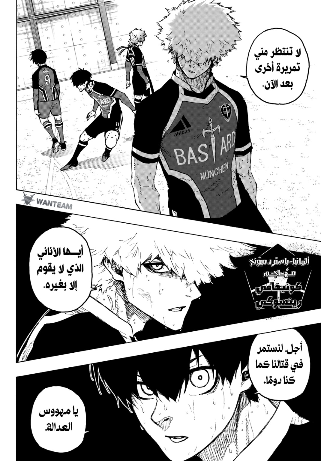 Blue Lock: Chapter 258 - Page 5