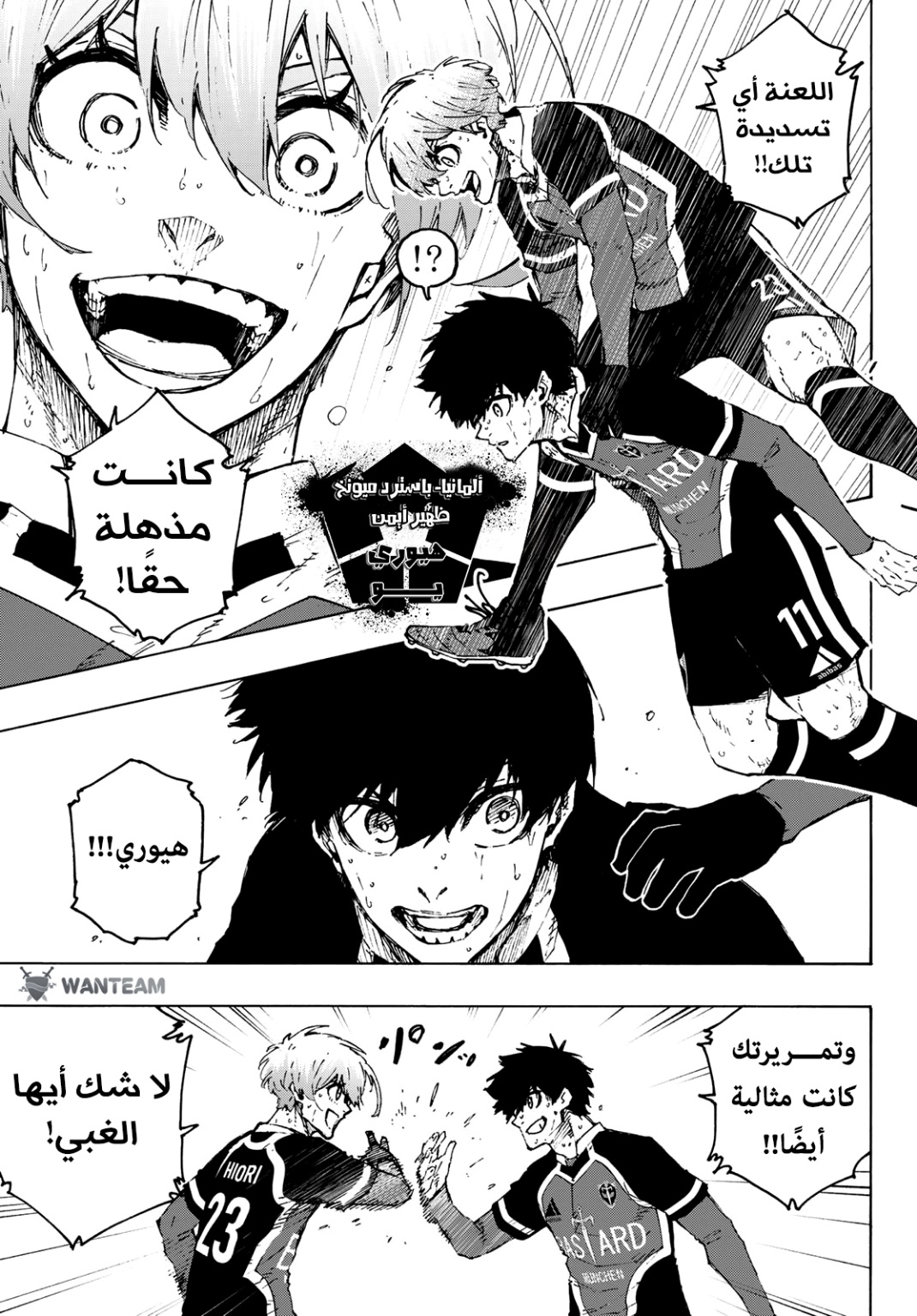 Blue Lock: Chapter 258 - Page 6