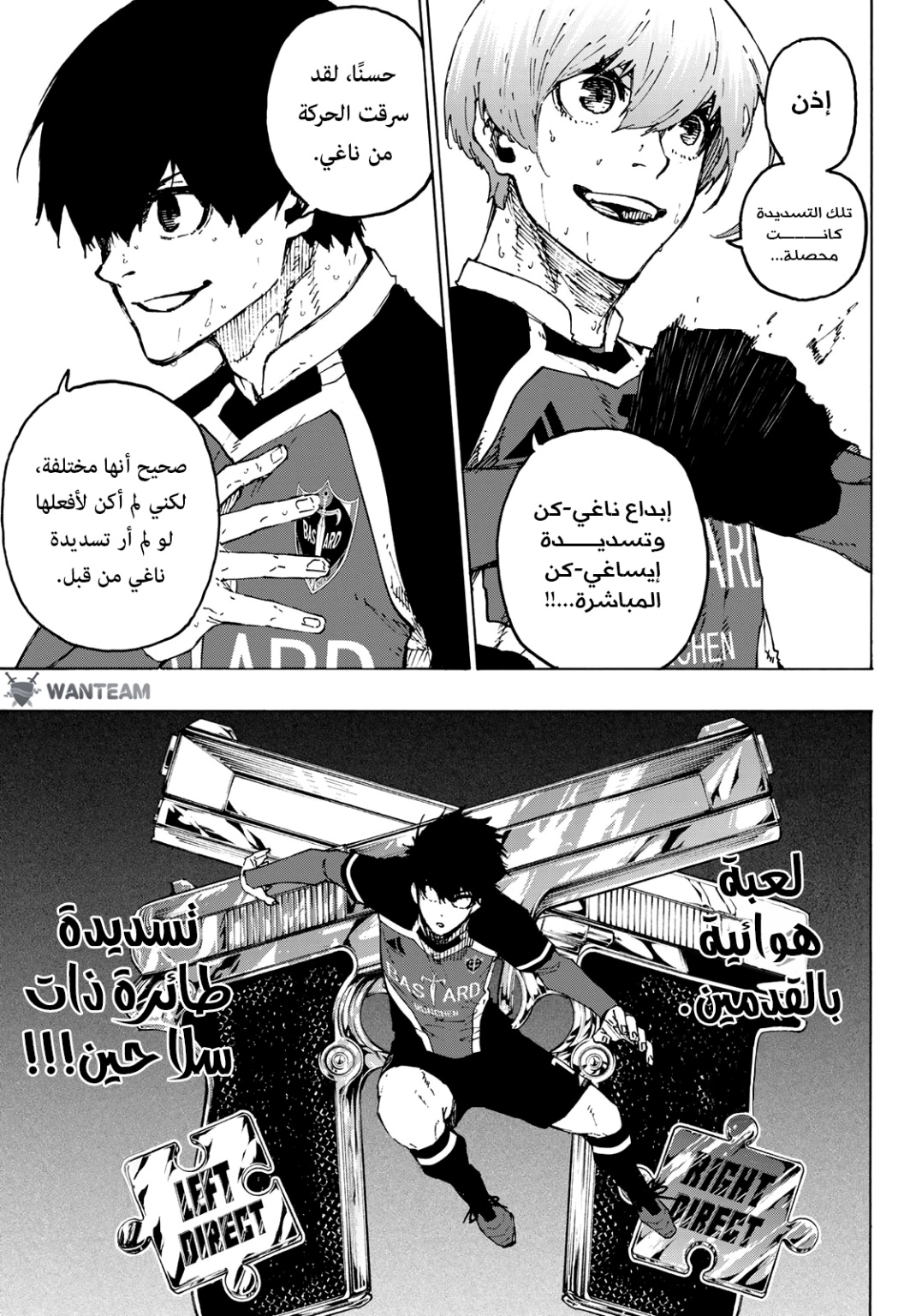 Blue Lock: Chapter 258 - Page 10