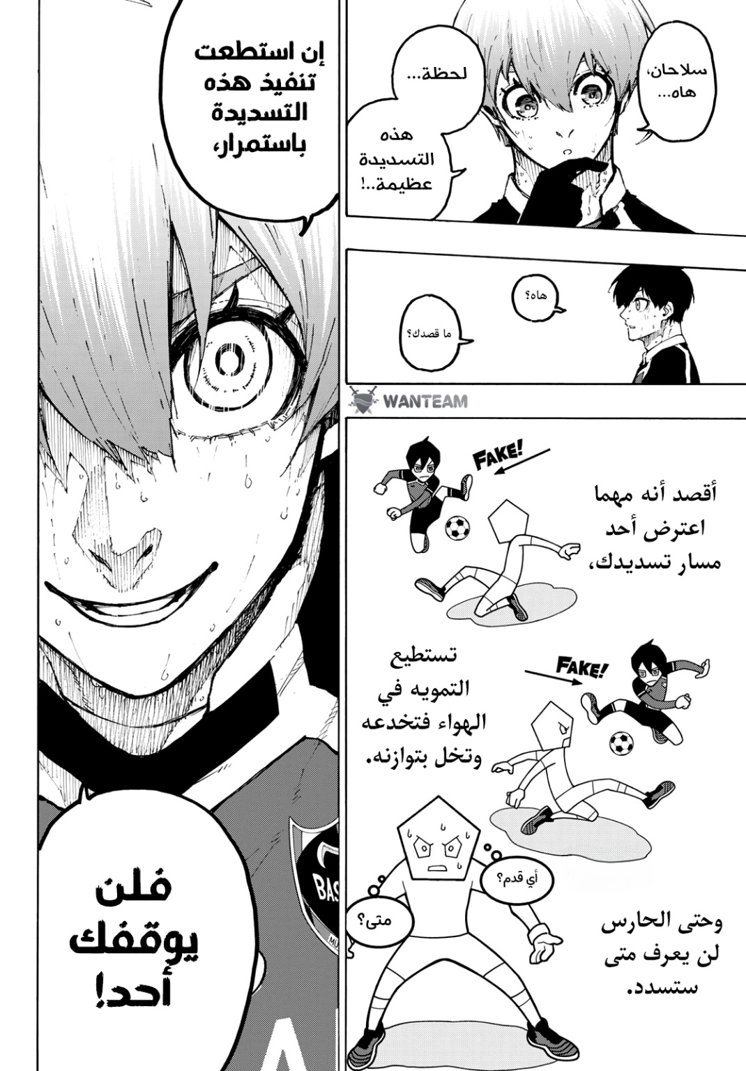 Blue Lock: Chapter 258 - Page 11