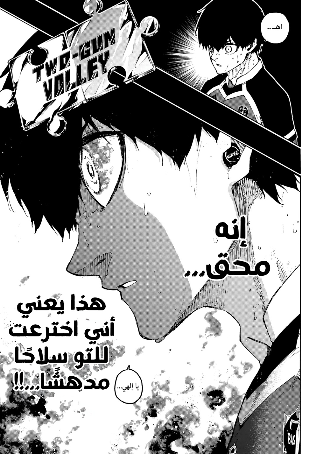 Blue Lock: Chapter 258 - Page 12