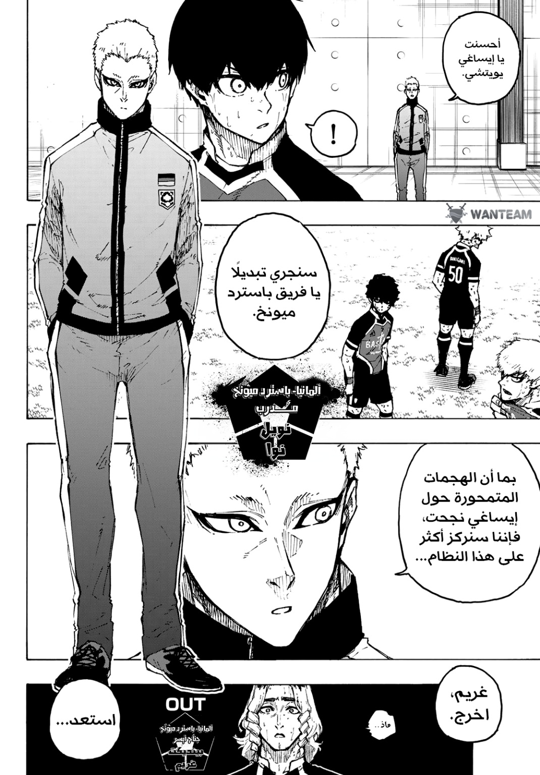 Blue Lock: Chapter 258 - Page 13