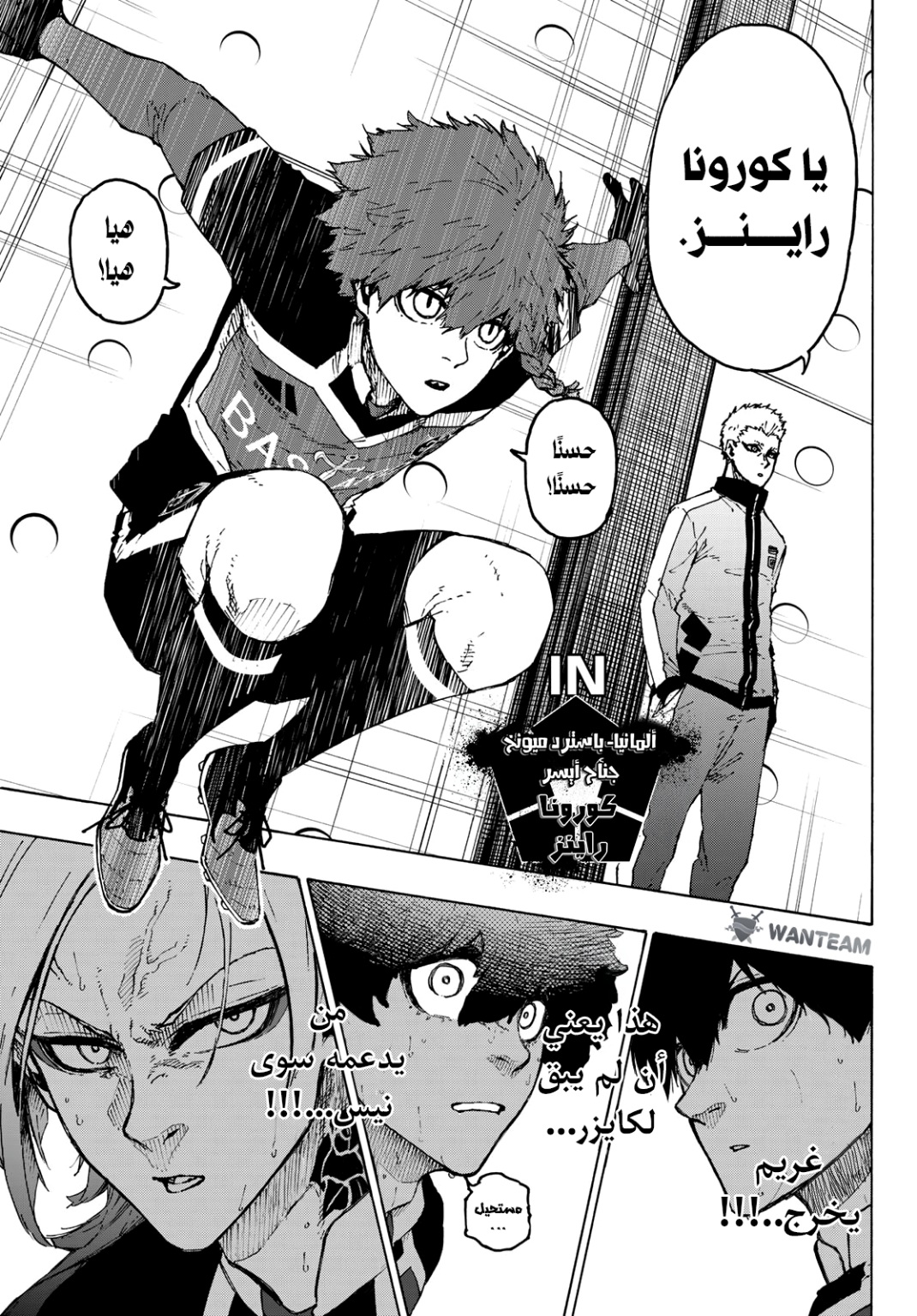 Blue Lock: Chapter 258 - Page 14