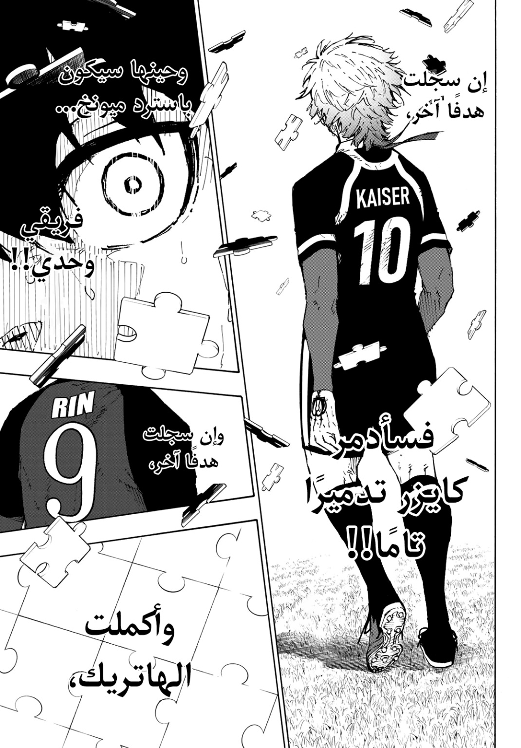 Blue Lock: Chapter 258 - Page 16