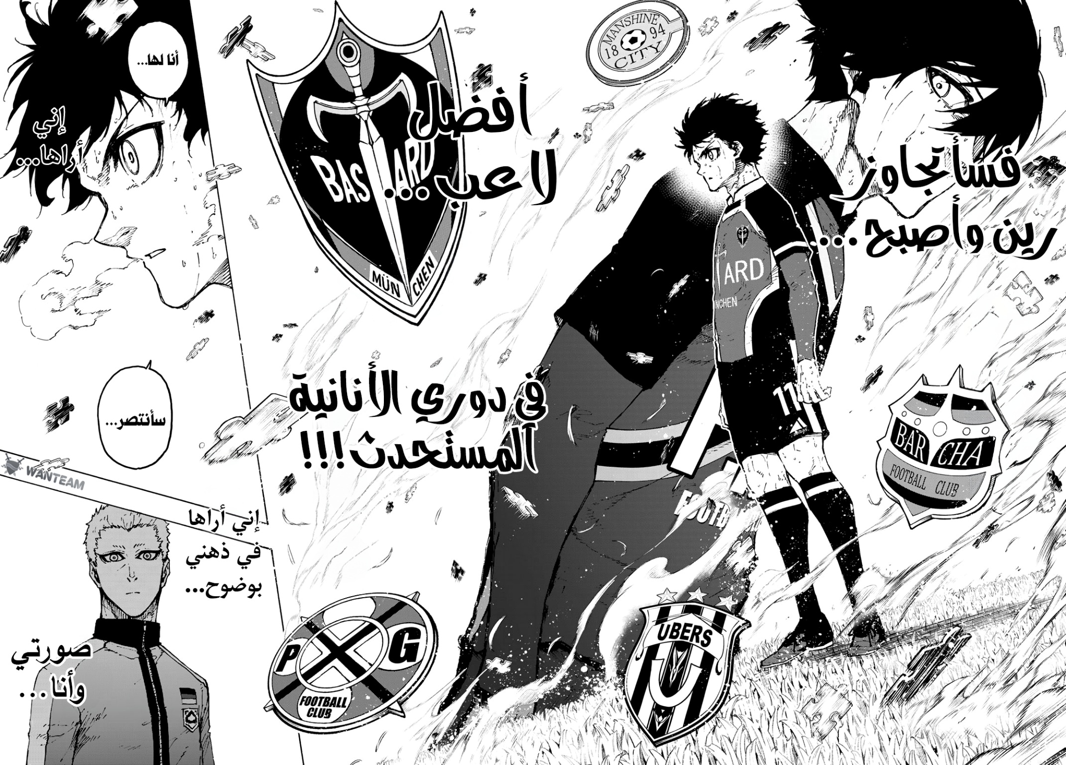 Blue Lock: Chapter 258 - Page 17