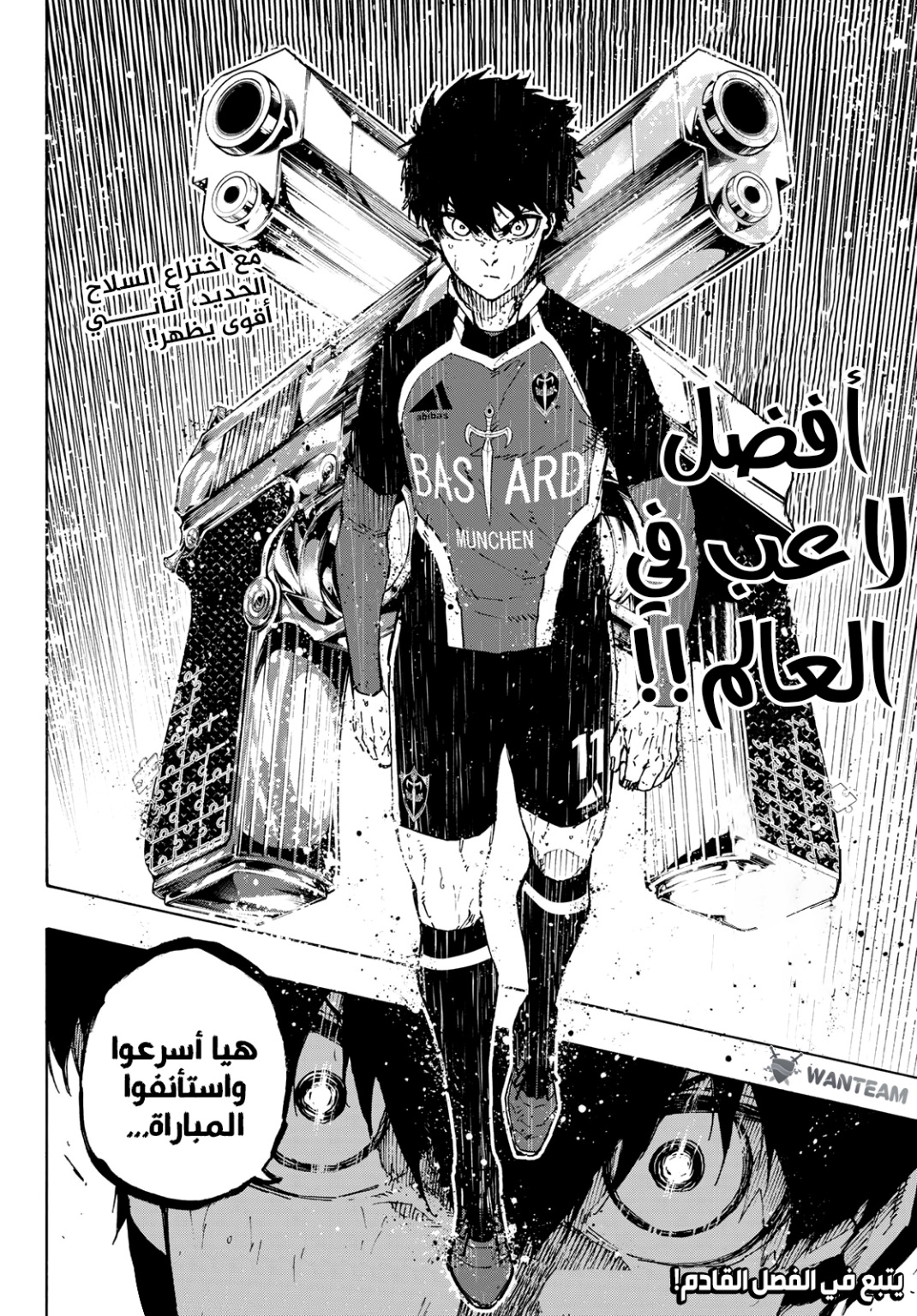 Blue Lock: Chapter 258 - Page 18