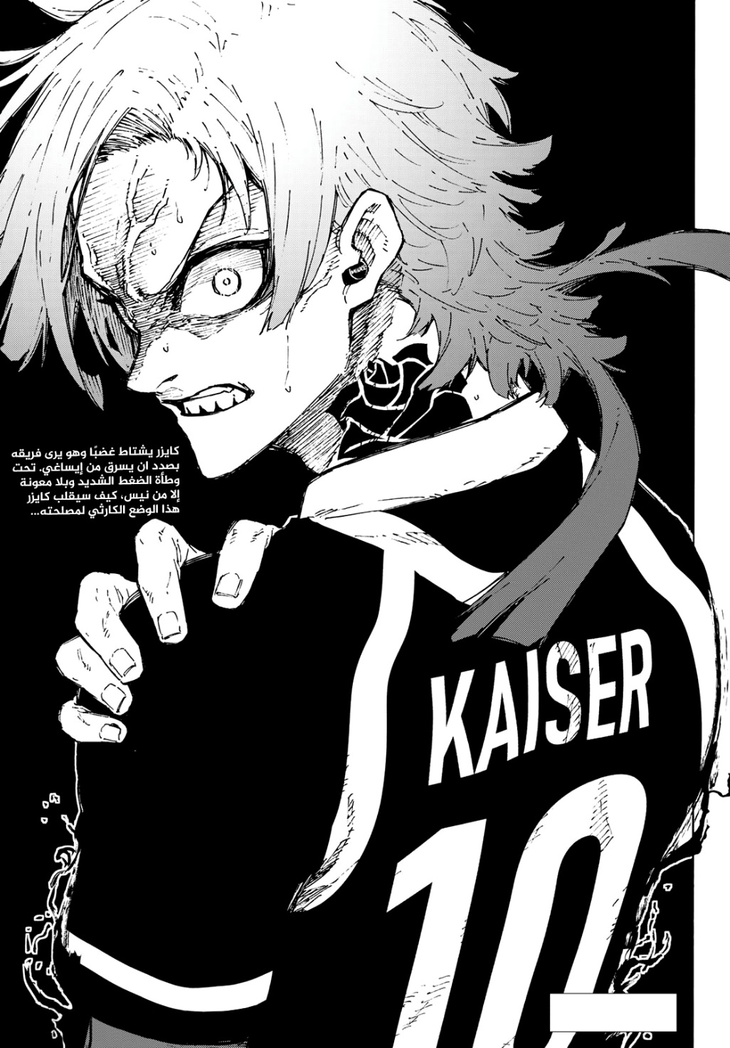 Blue Lock: Chapter 259 - Page 3