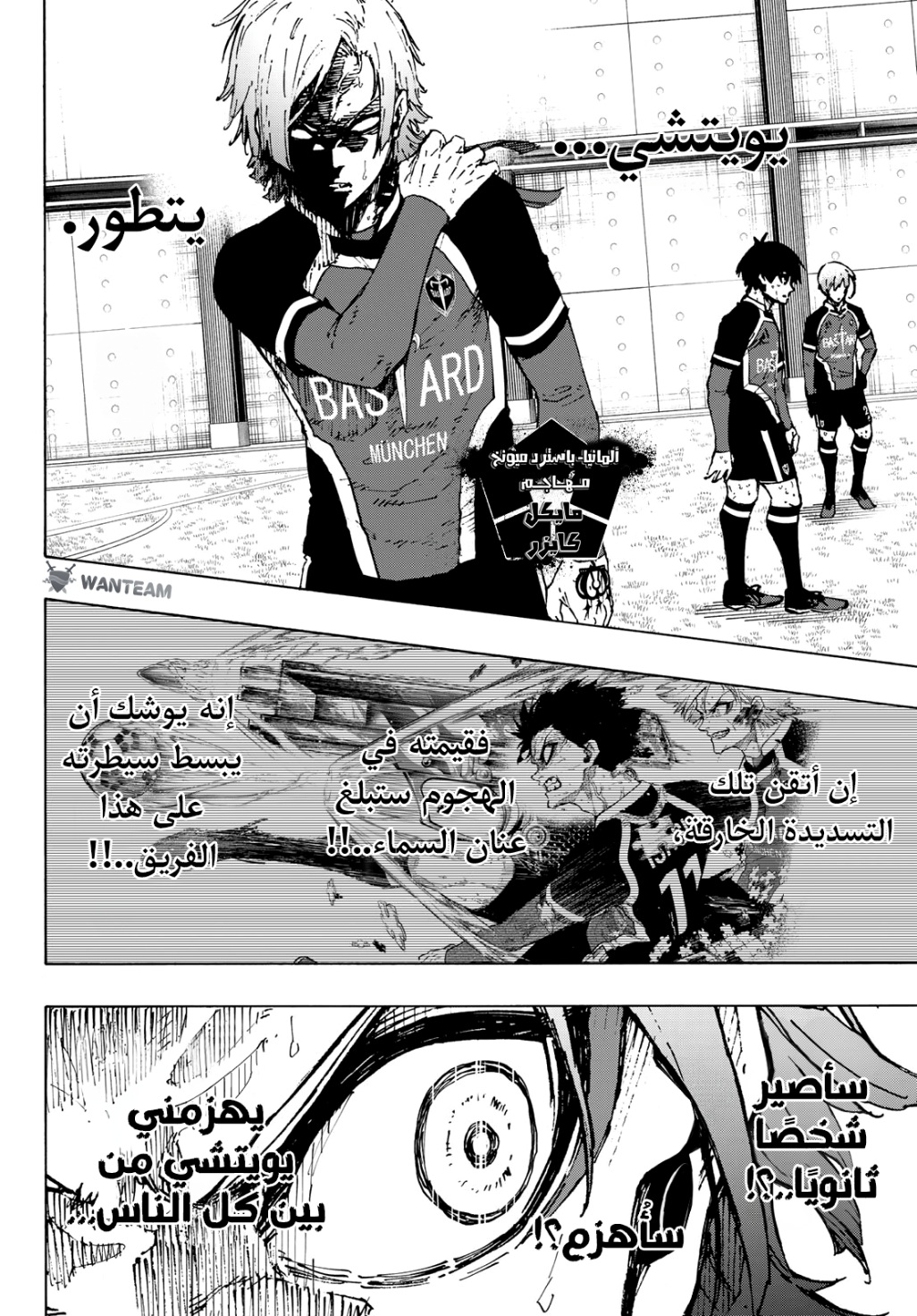 Blue Lock: Chapter 259 - Page 4