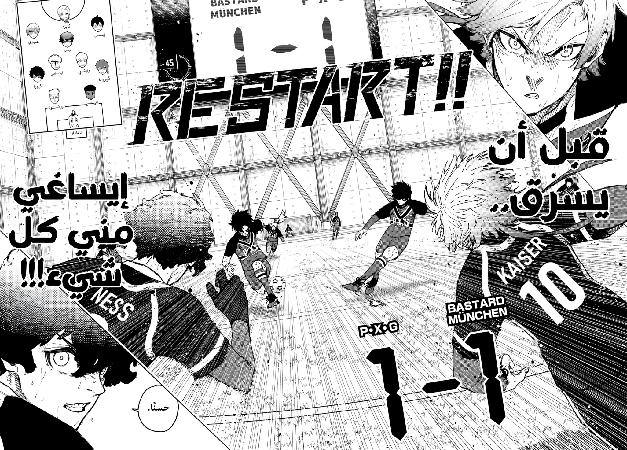 Blue Lock: Chapter 259 - Page 6