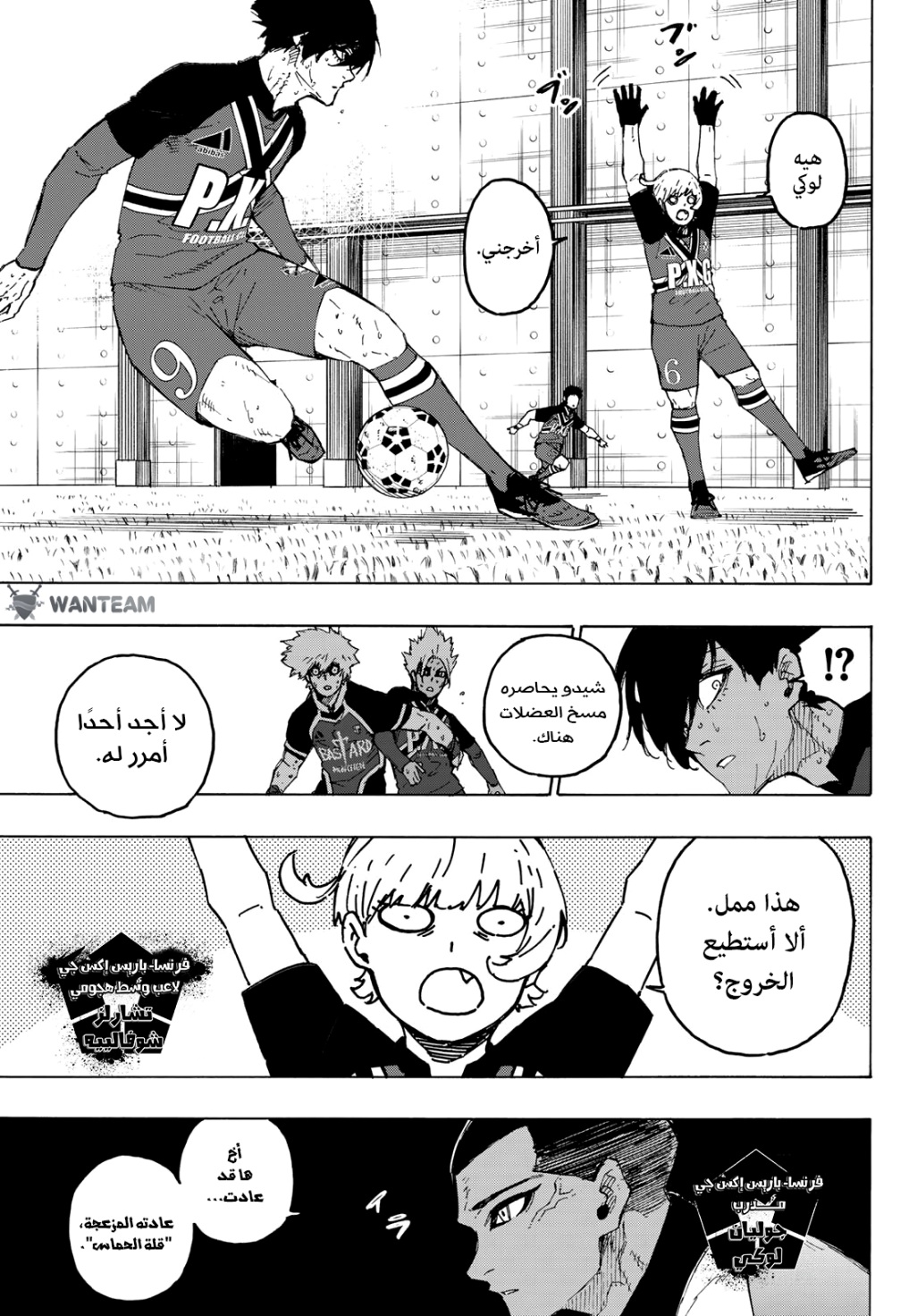 Blue Lock: Chapter 259 - Page 8